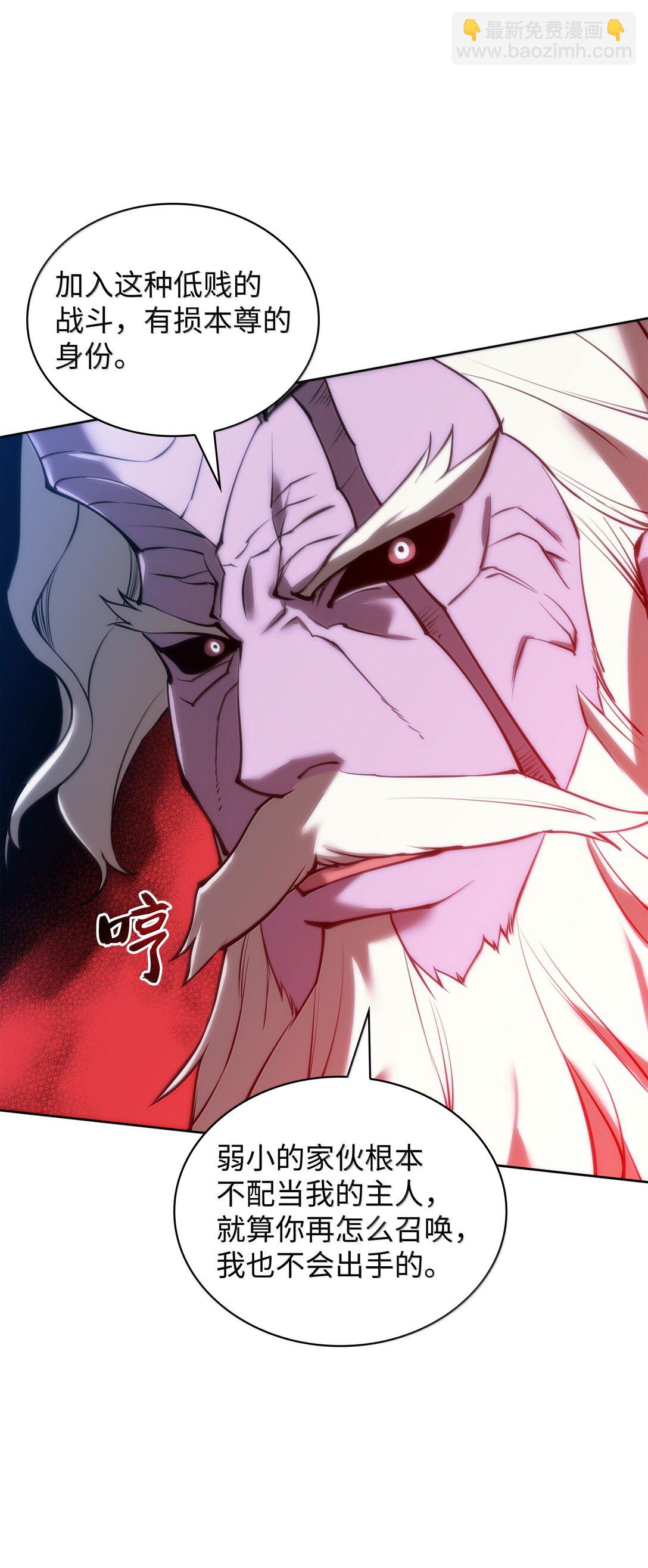 235 泄愤口(1/3)-第236话