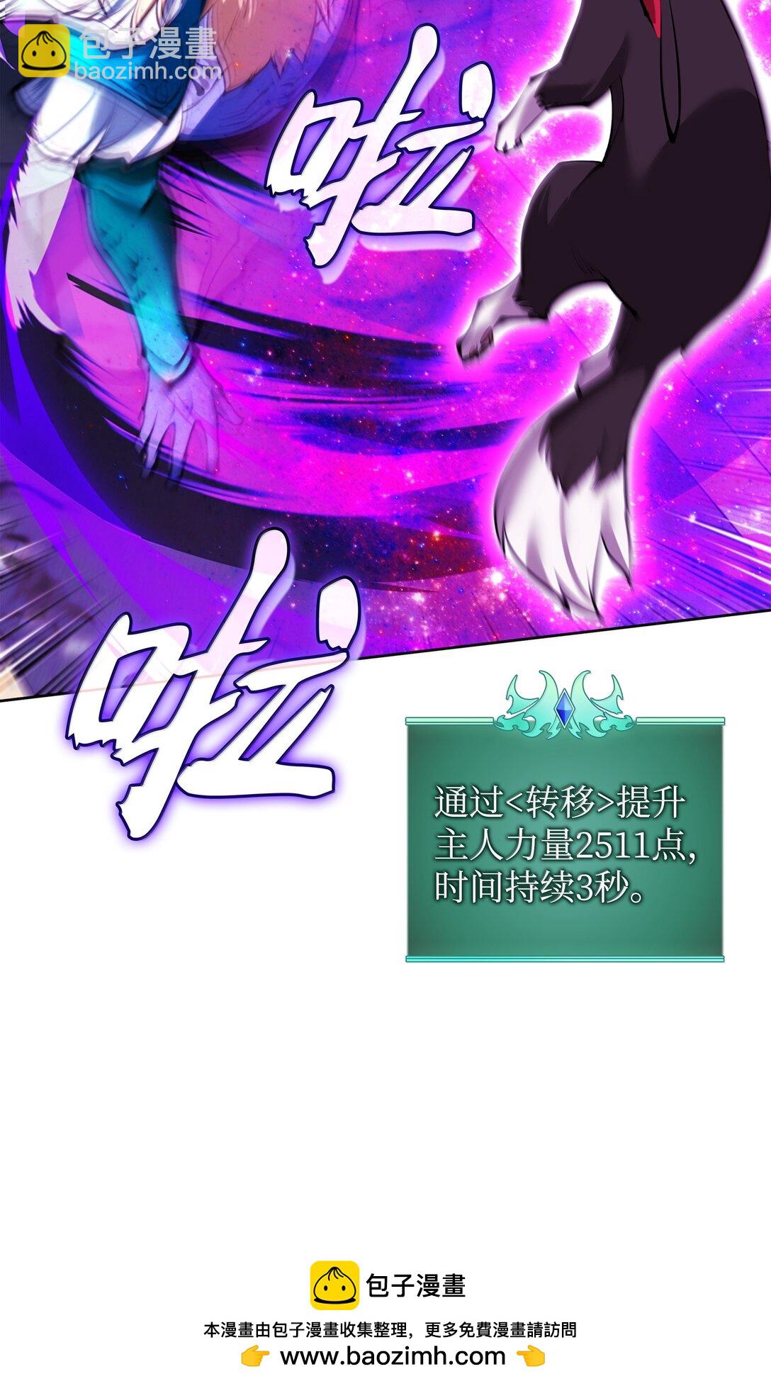 235 泄愤口(1/3)-第236话