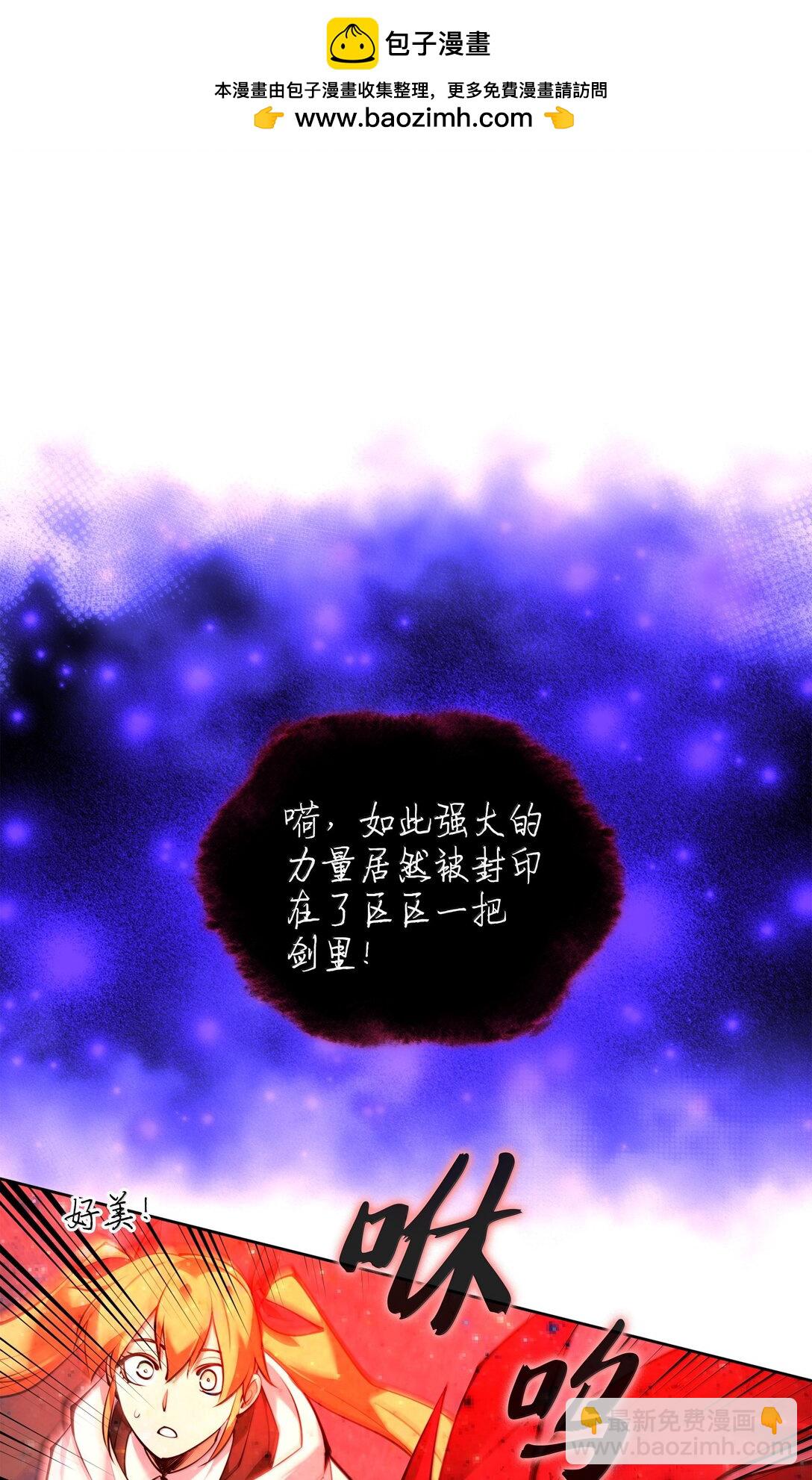 235 泄愤口(1/3)-第236话
