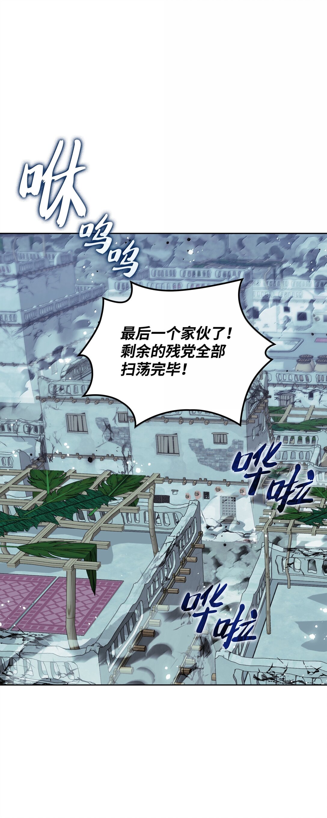 237 那天的挑战(1/4)-第238话