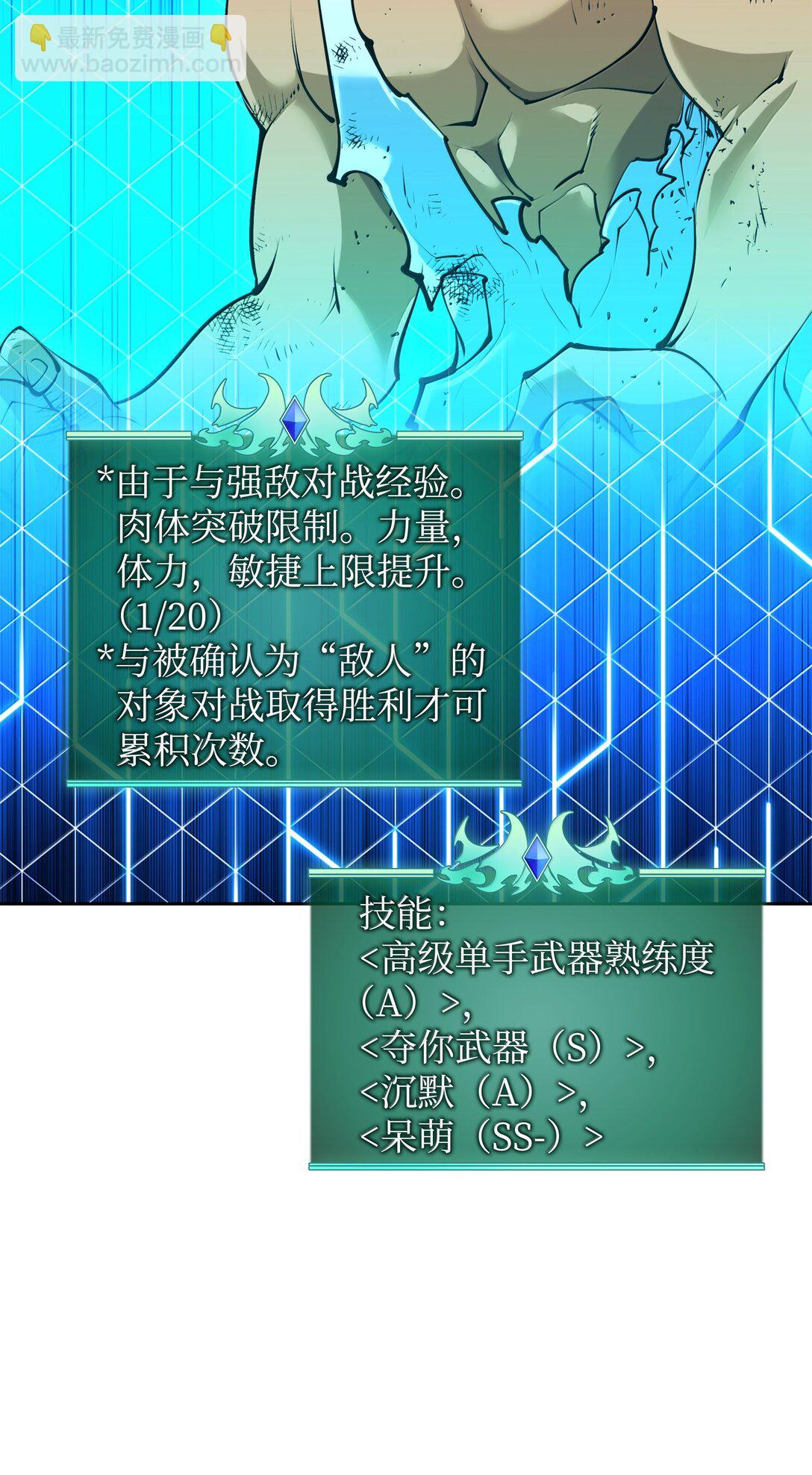 237 那天的挑战(1/4)-第238话