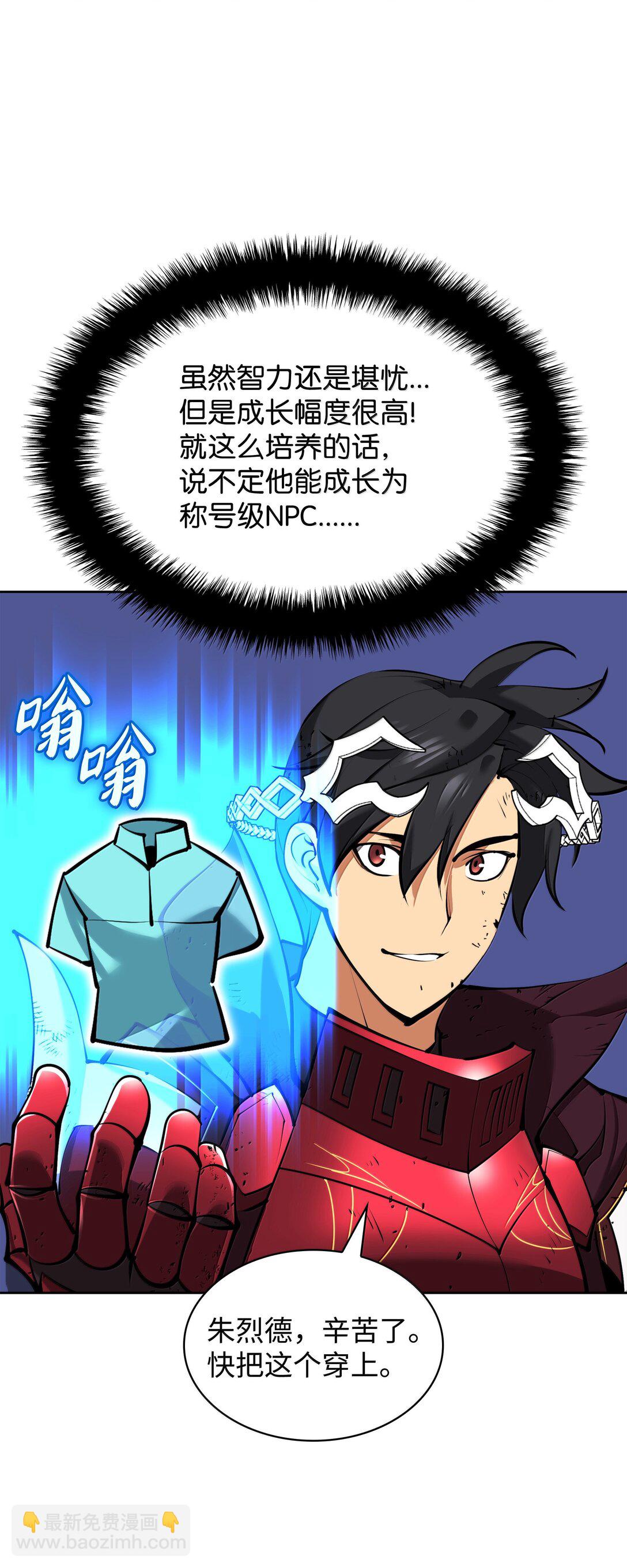 237 那天的挑战(1/4)-第238话