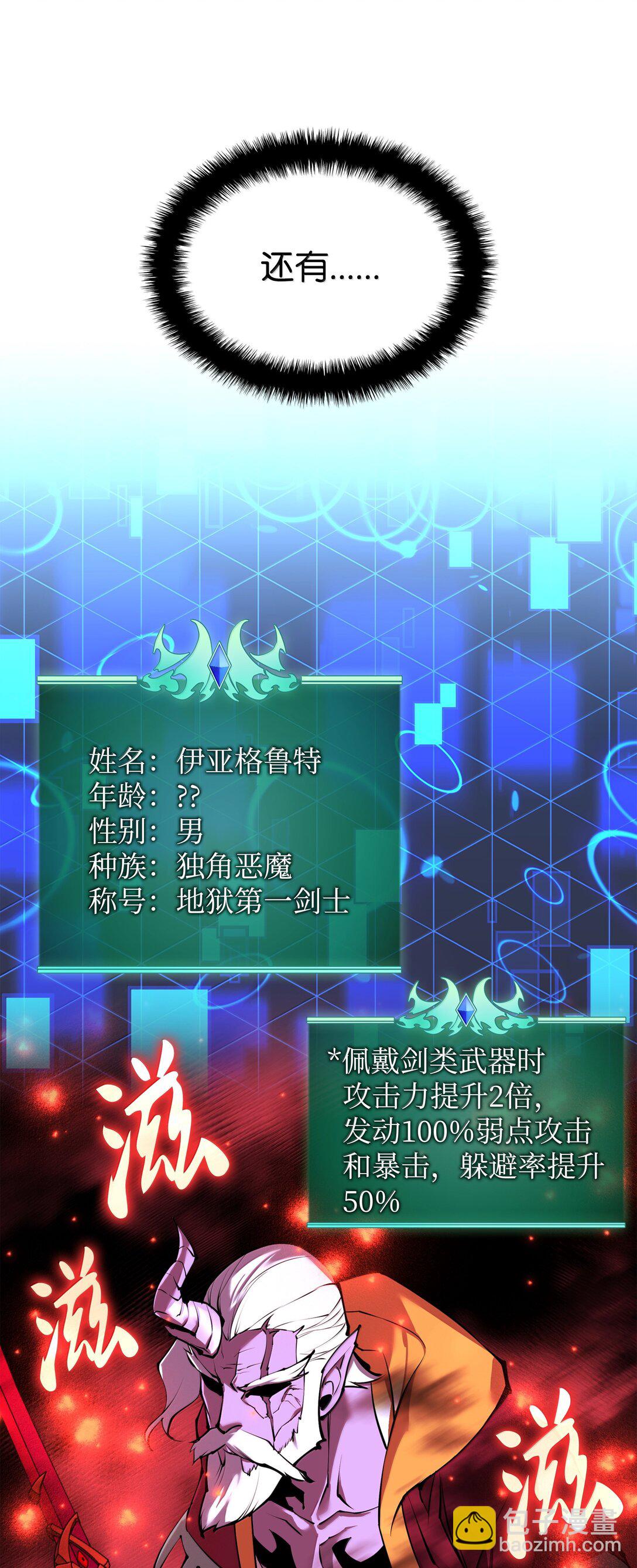 237 那天的挑战(1/4)-第238话