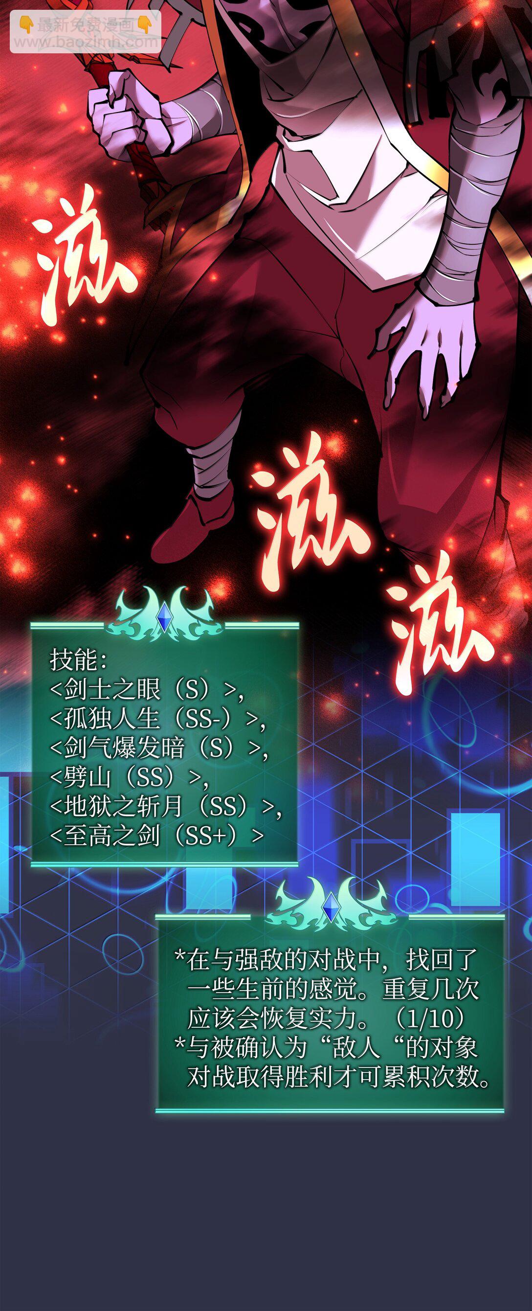 237 那天的挑战(1/4)-第238话