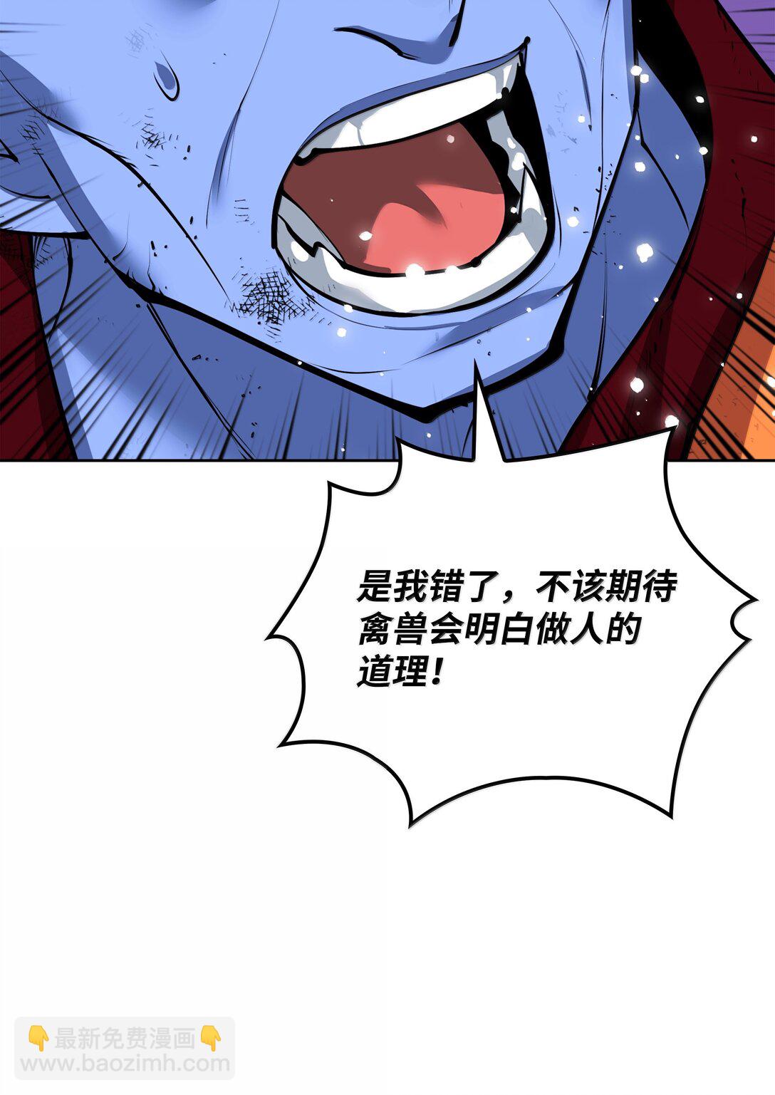 237 那天的挑战(1/4)-第238话