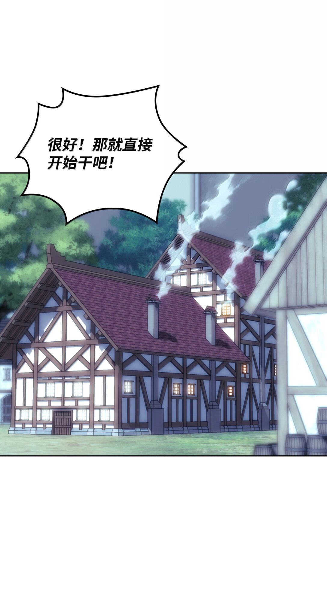 239 破坏(1/3)-第240话