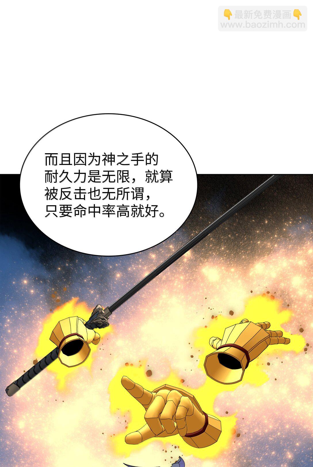 239 破坏(1/3)-第240话