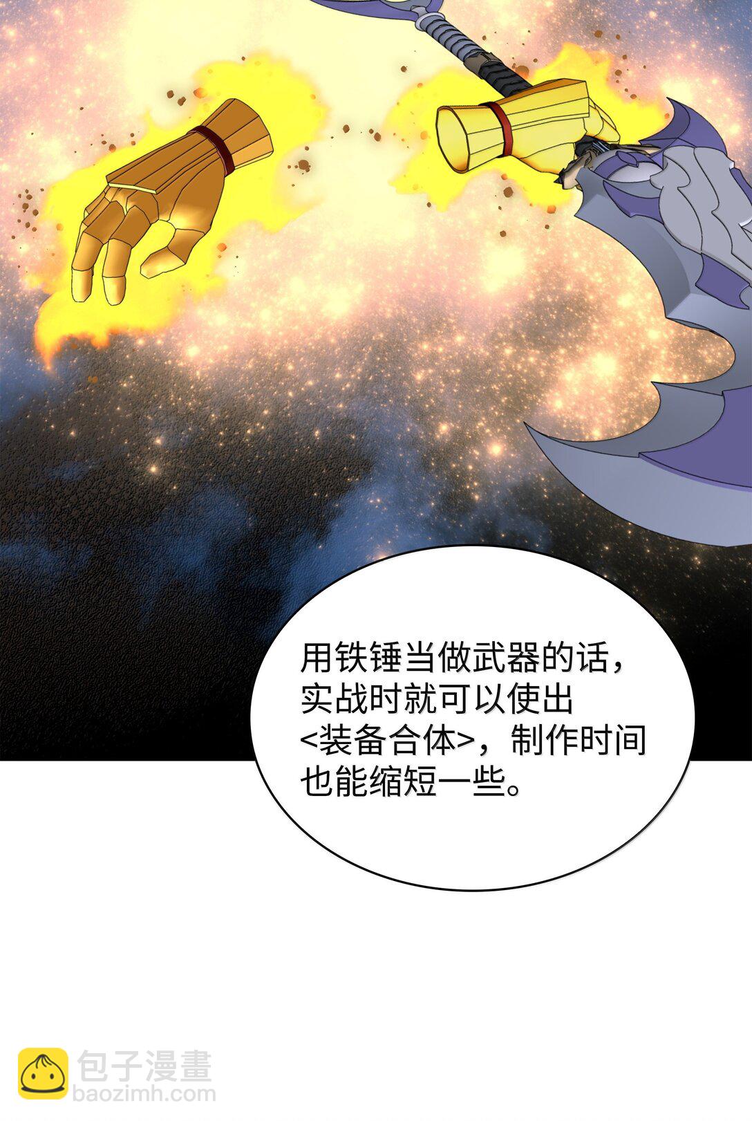 239 破坏(1/3)-第240话