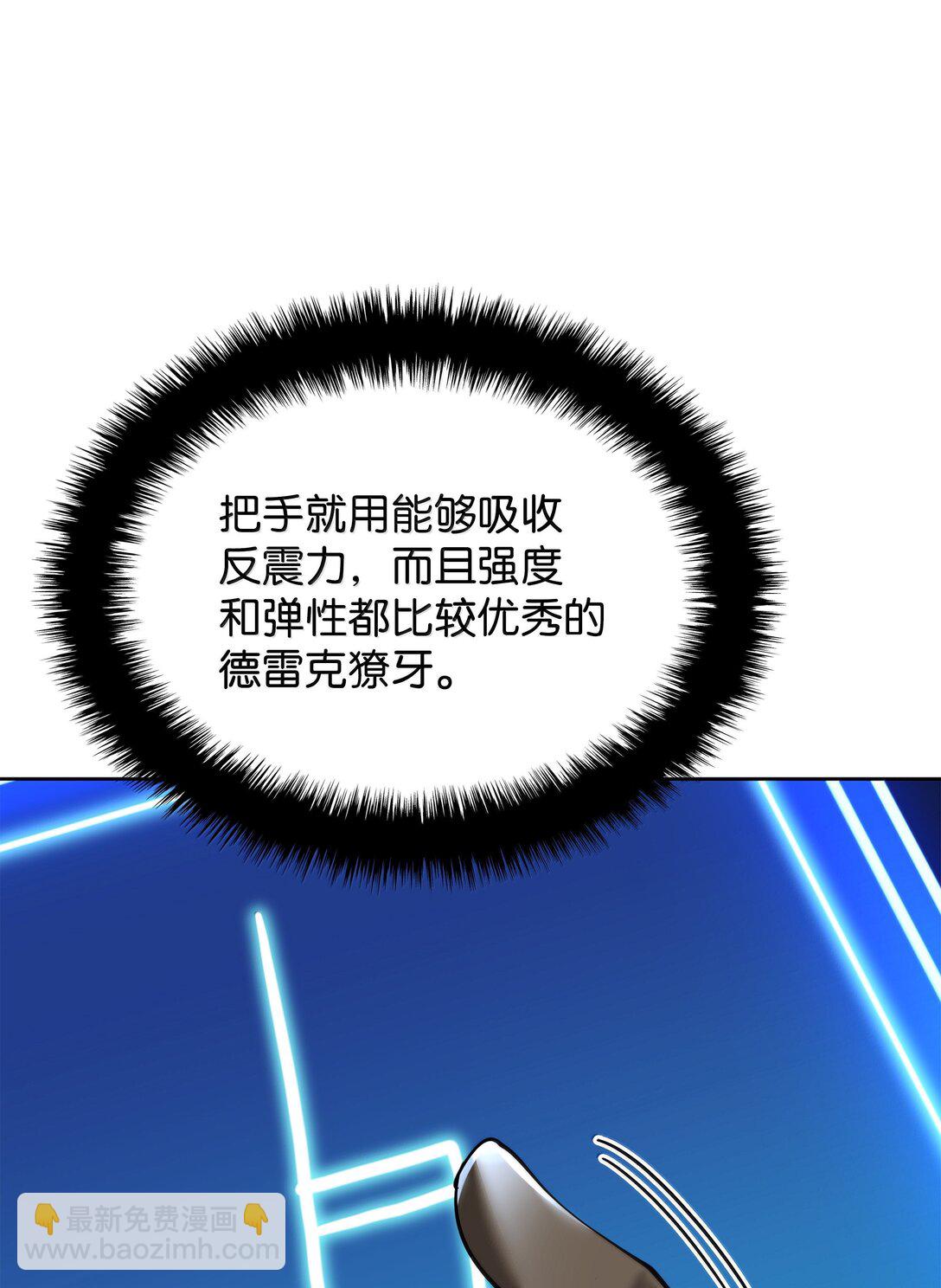 239 破坏(1/3)-第240话