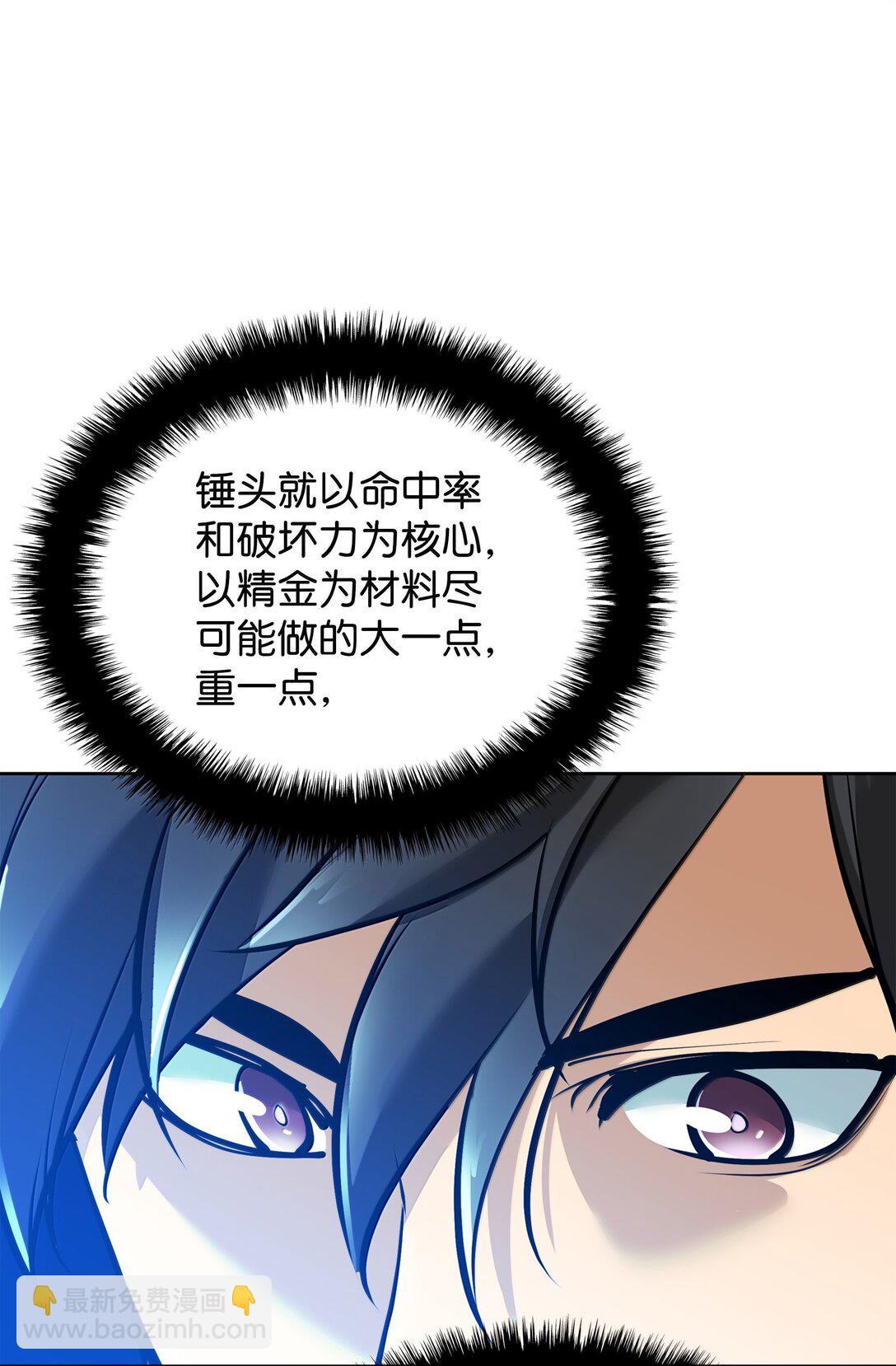 239 破坏(1/3)-第240话