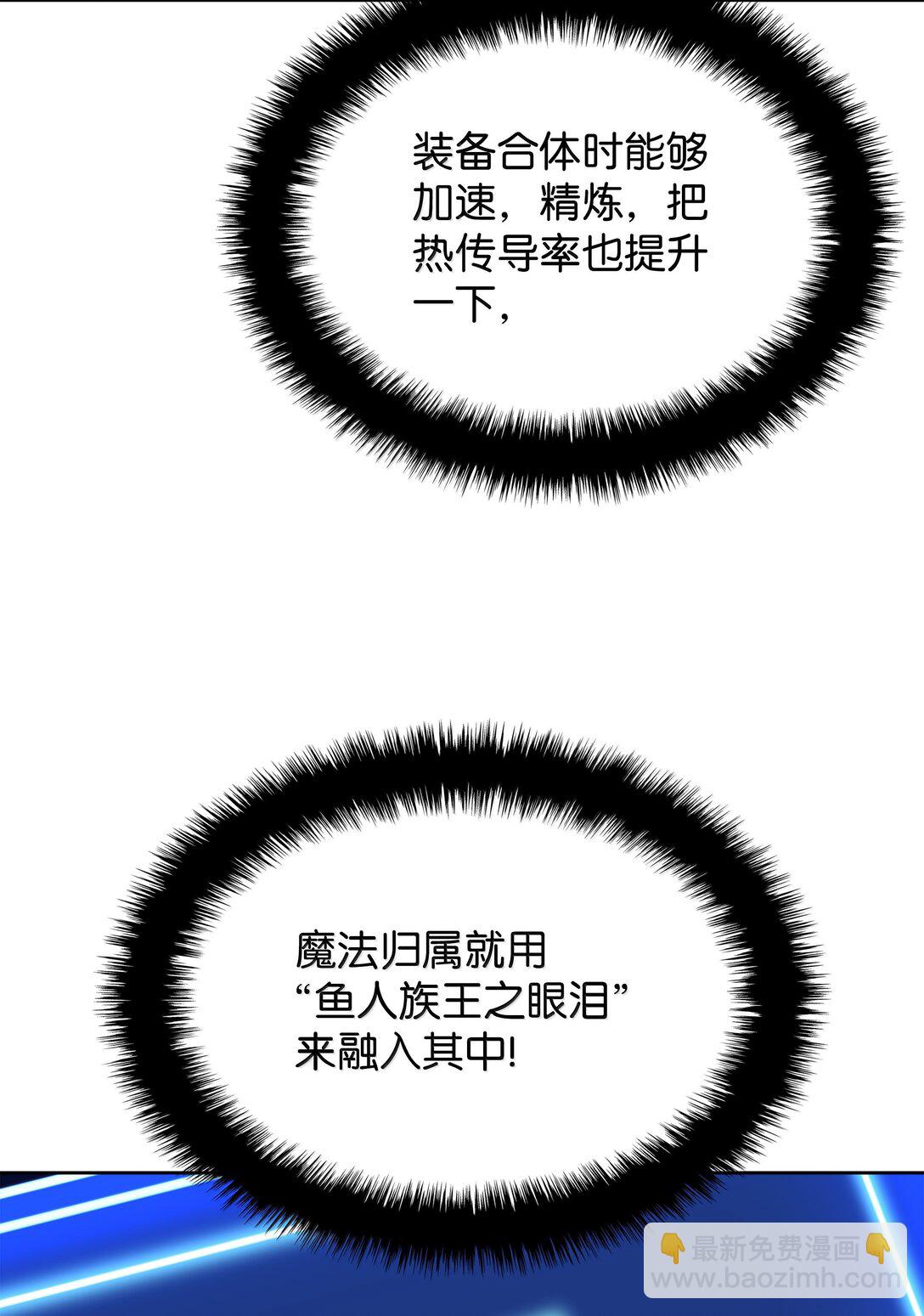 239 破坏(1/3)-第240话