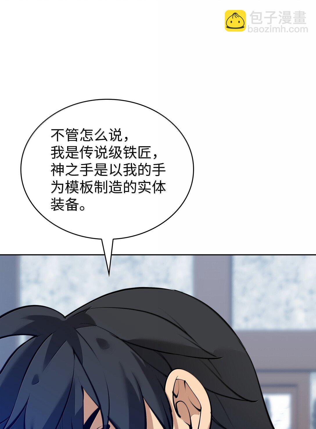 239 破坏(1/3)-第240话