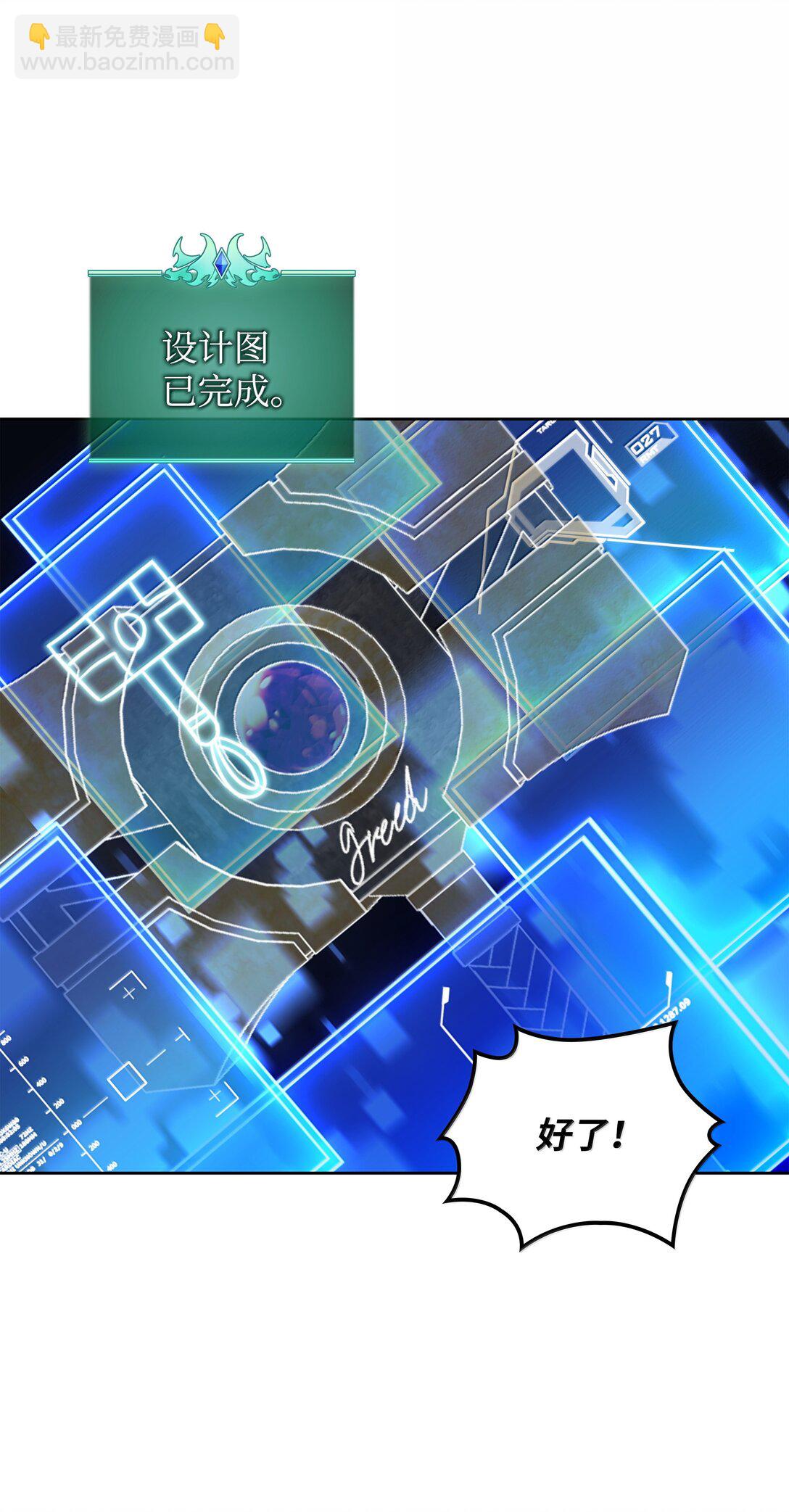 239 破坏(1/3)-第240话