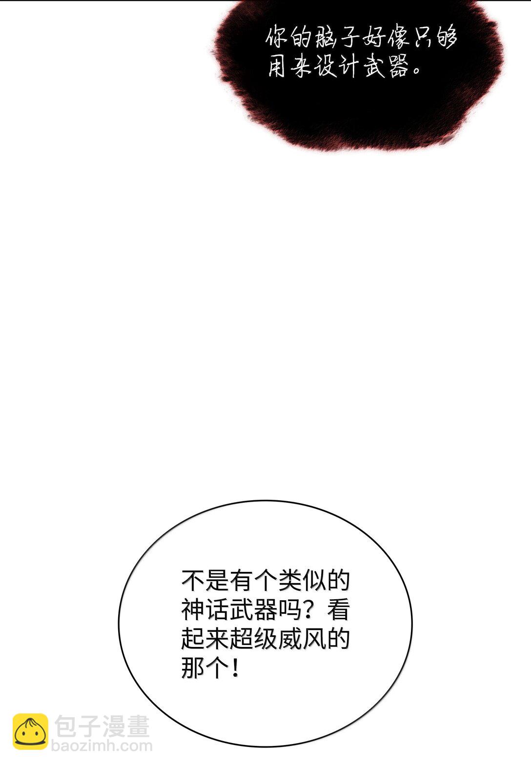 239 破坏(1/3)-第240话