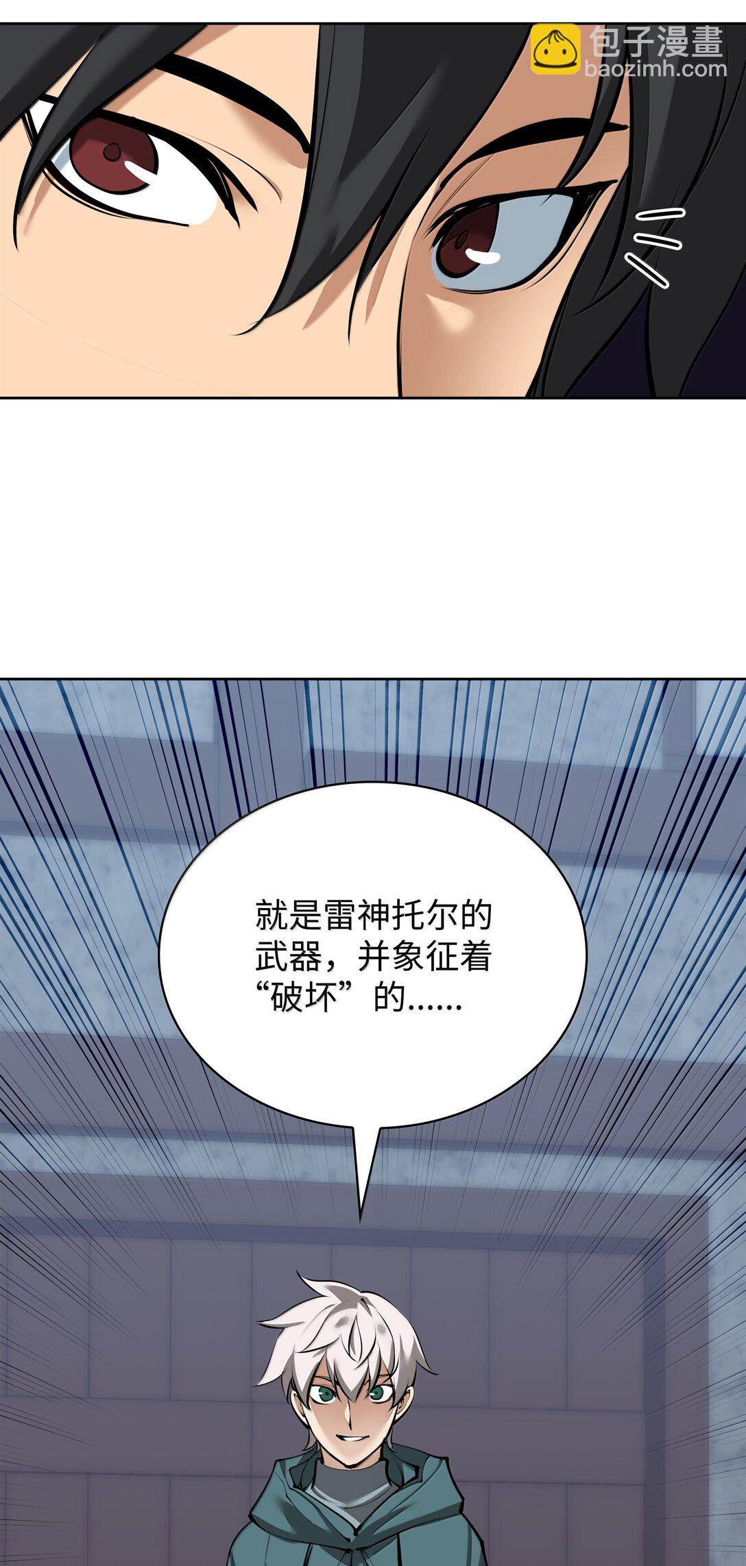 239 破坏(1/3)-第240话