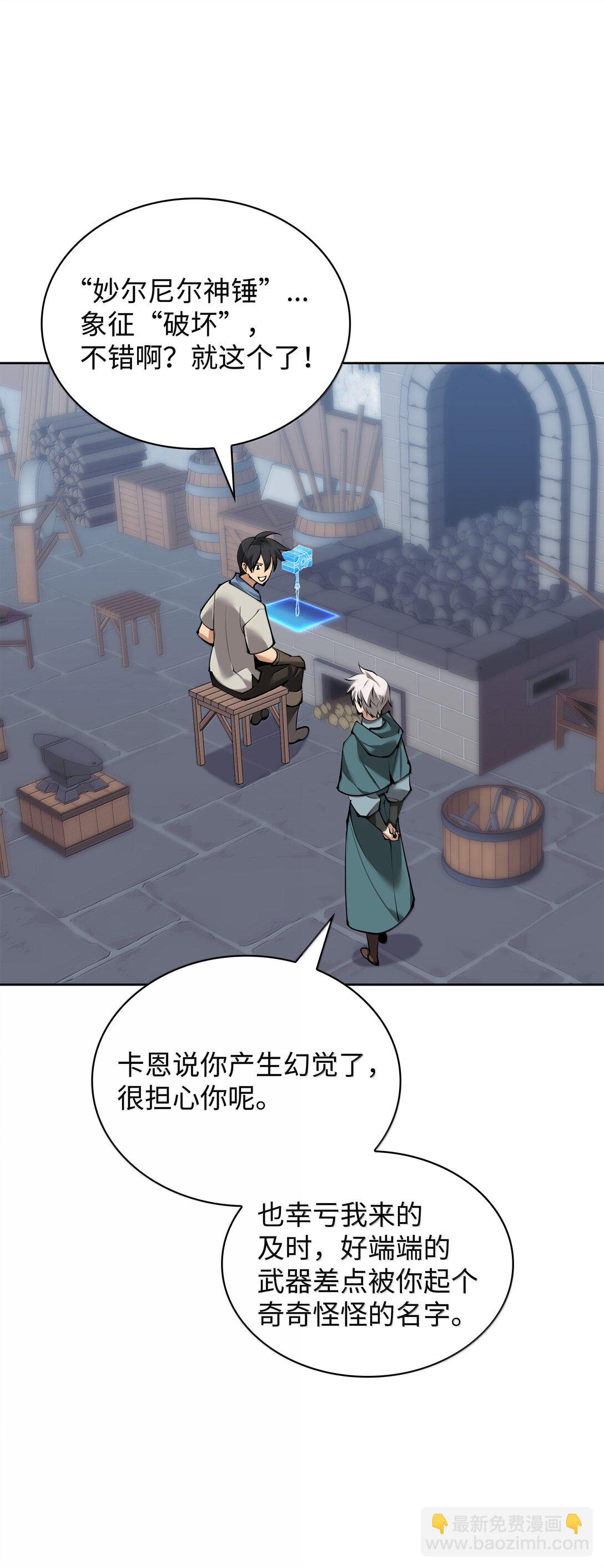 239 破坏(1/3)-第240话