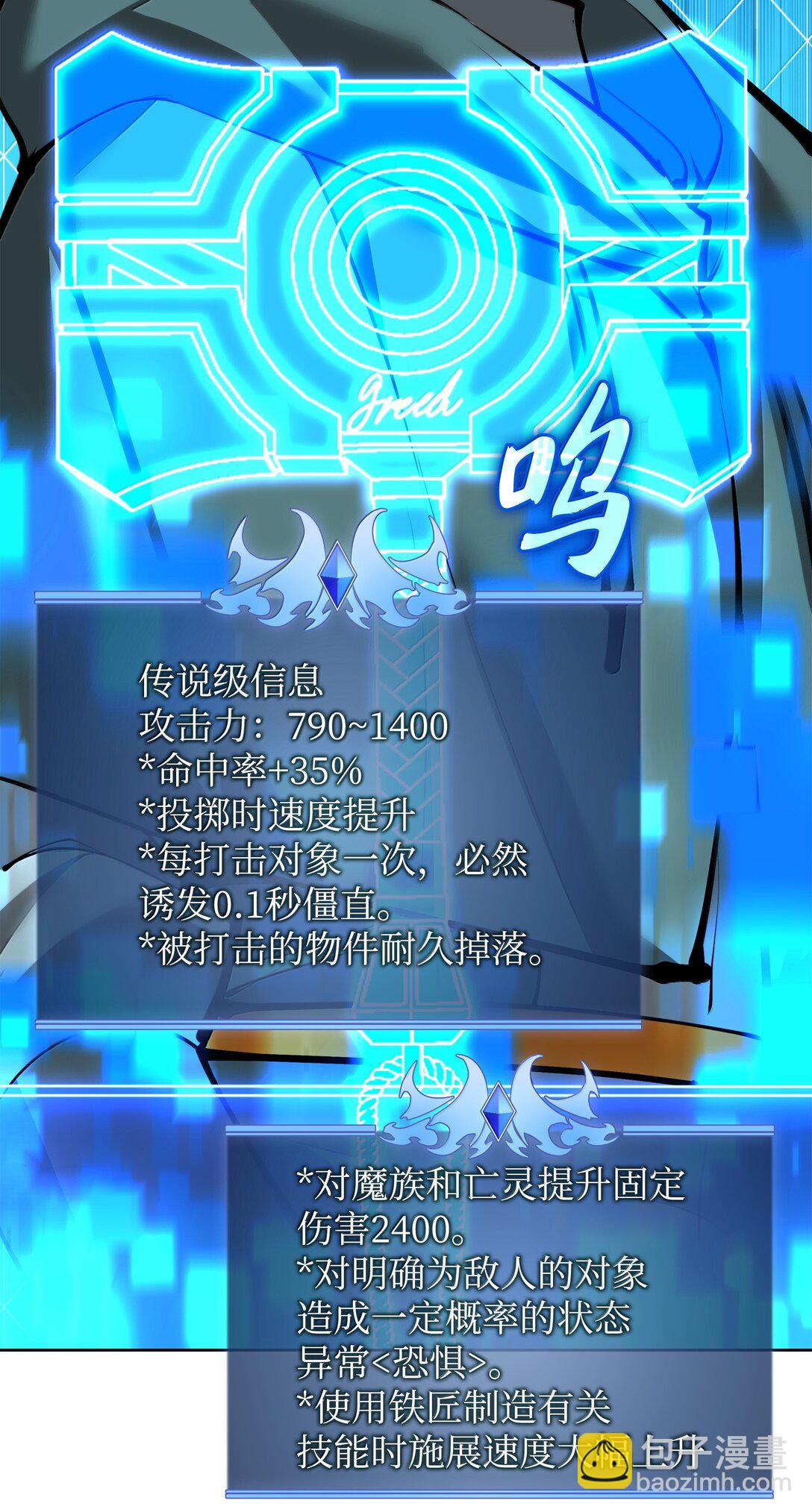 239 破坏(1/3)-第240话