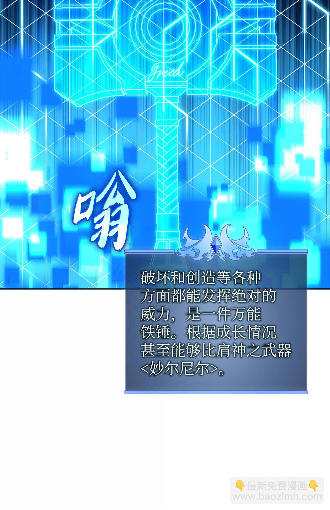 239 破坏(1/3)-第240话