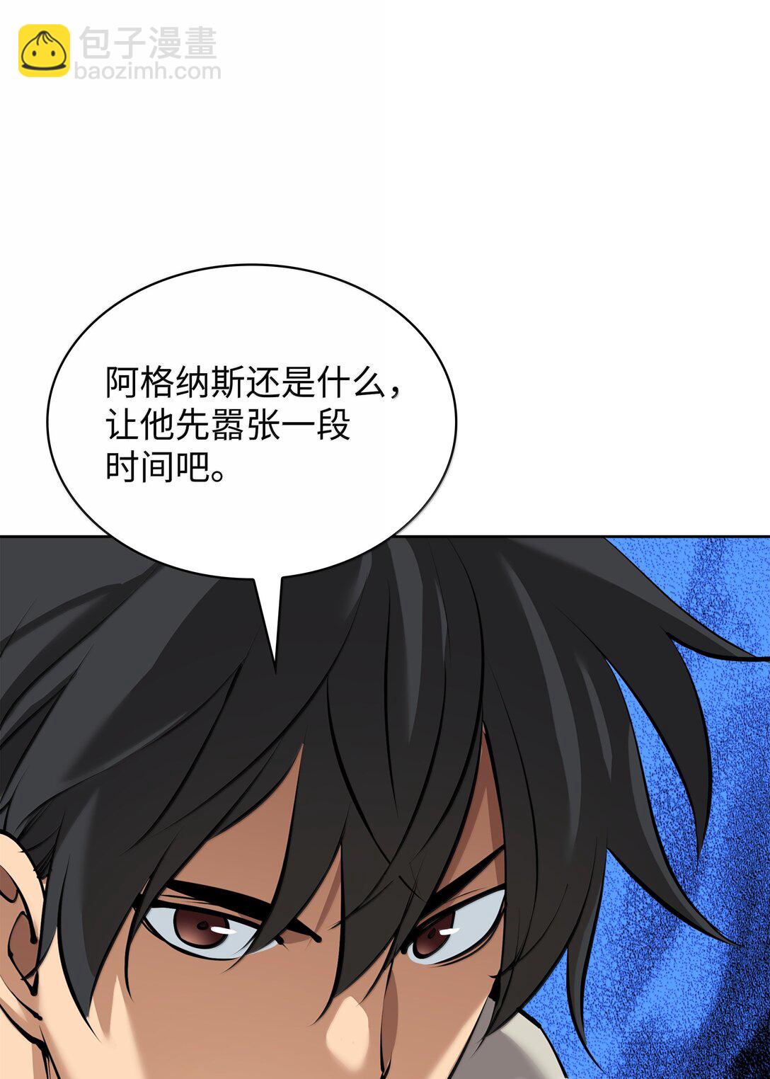 239 破坏(1/3)-第240话