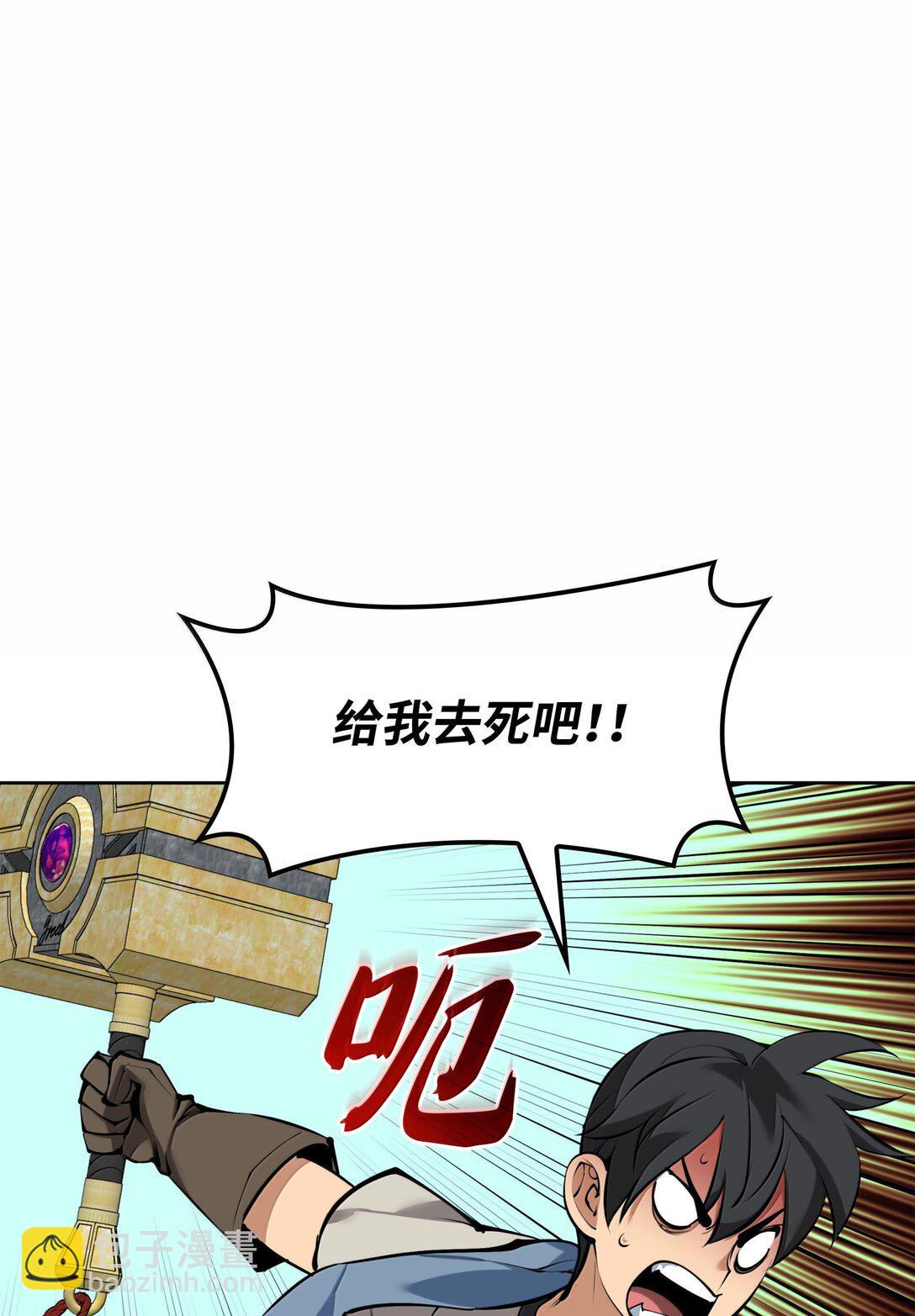 239 破坏(1/3)-第240话