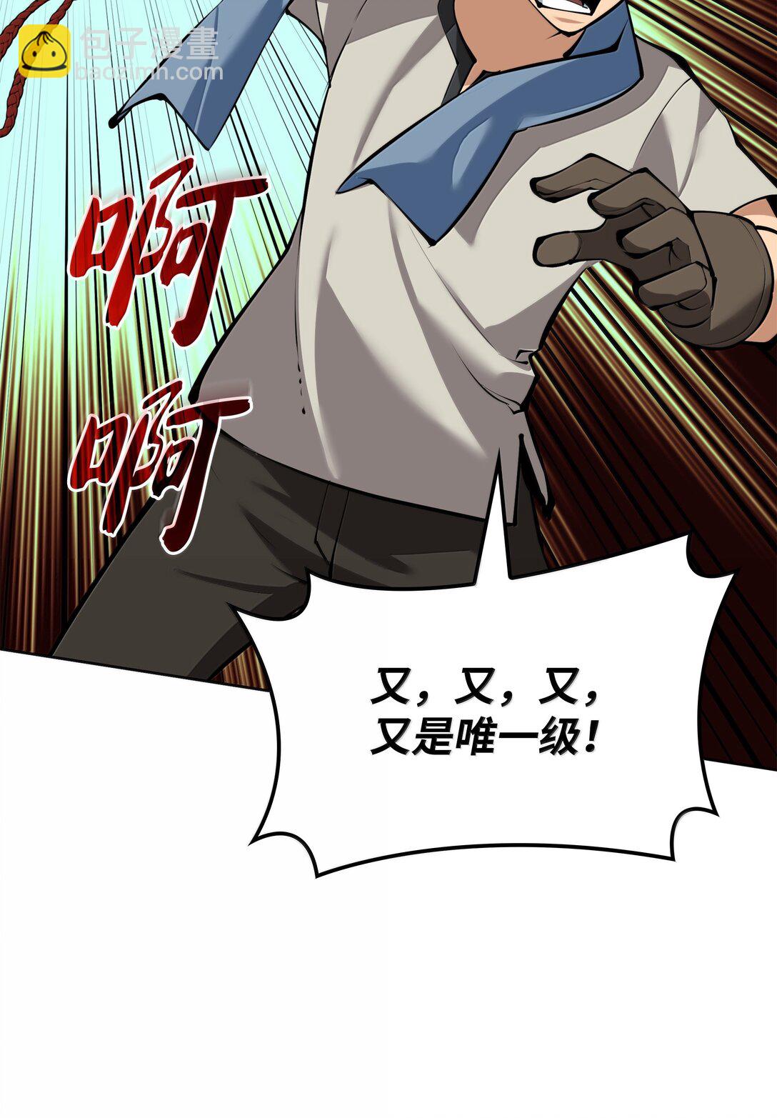 239 破坏(1/3)-第240话