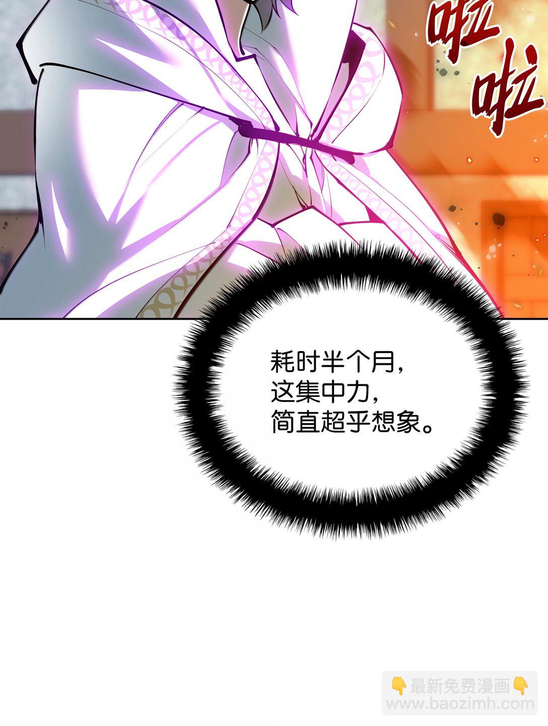 239 破坏(1/3)-第240话