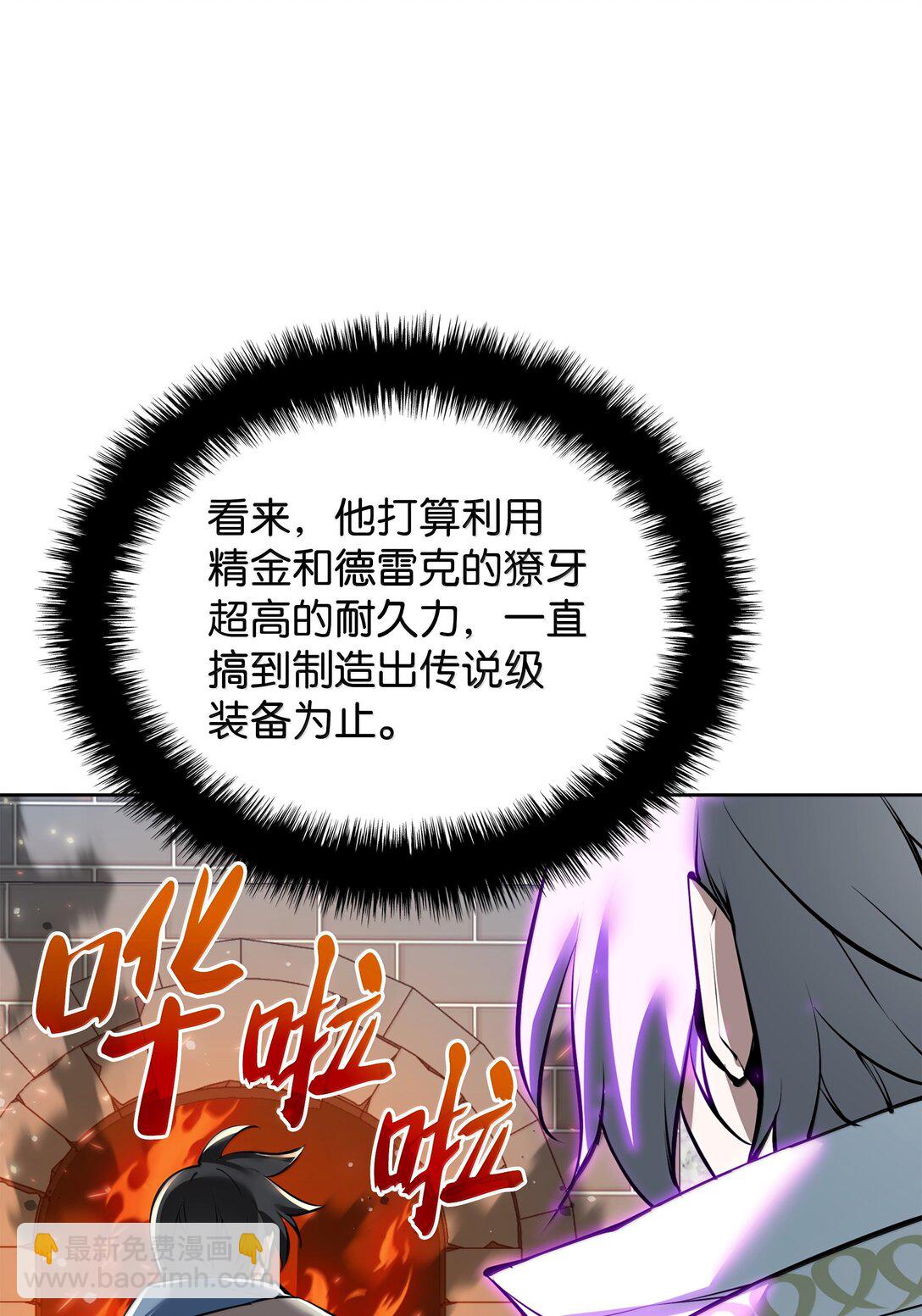 239 破坏(1/3)-第240话