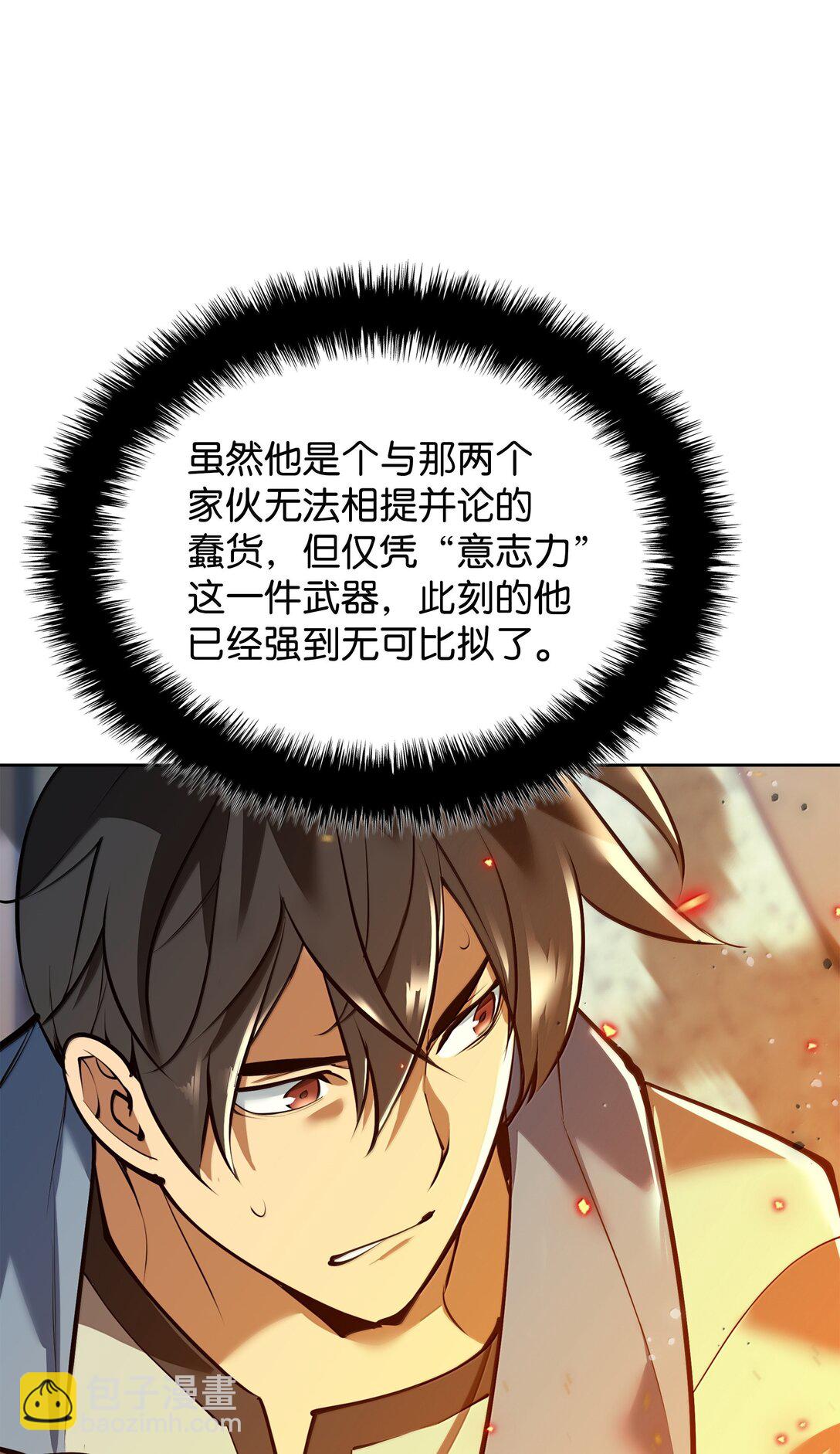 239 破坏(1/3)-第240话