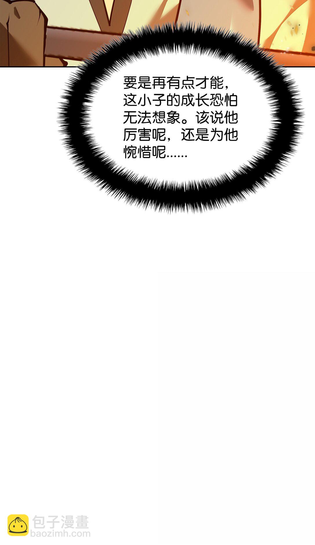 239 破坏(1/3)-第240话
