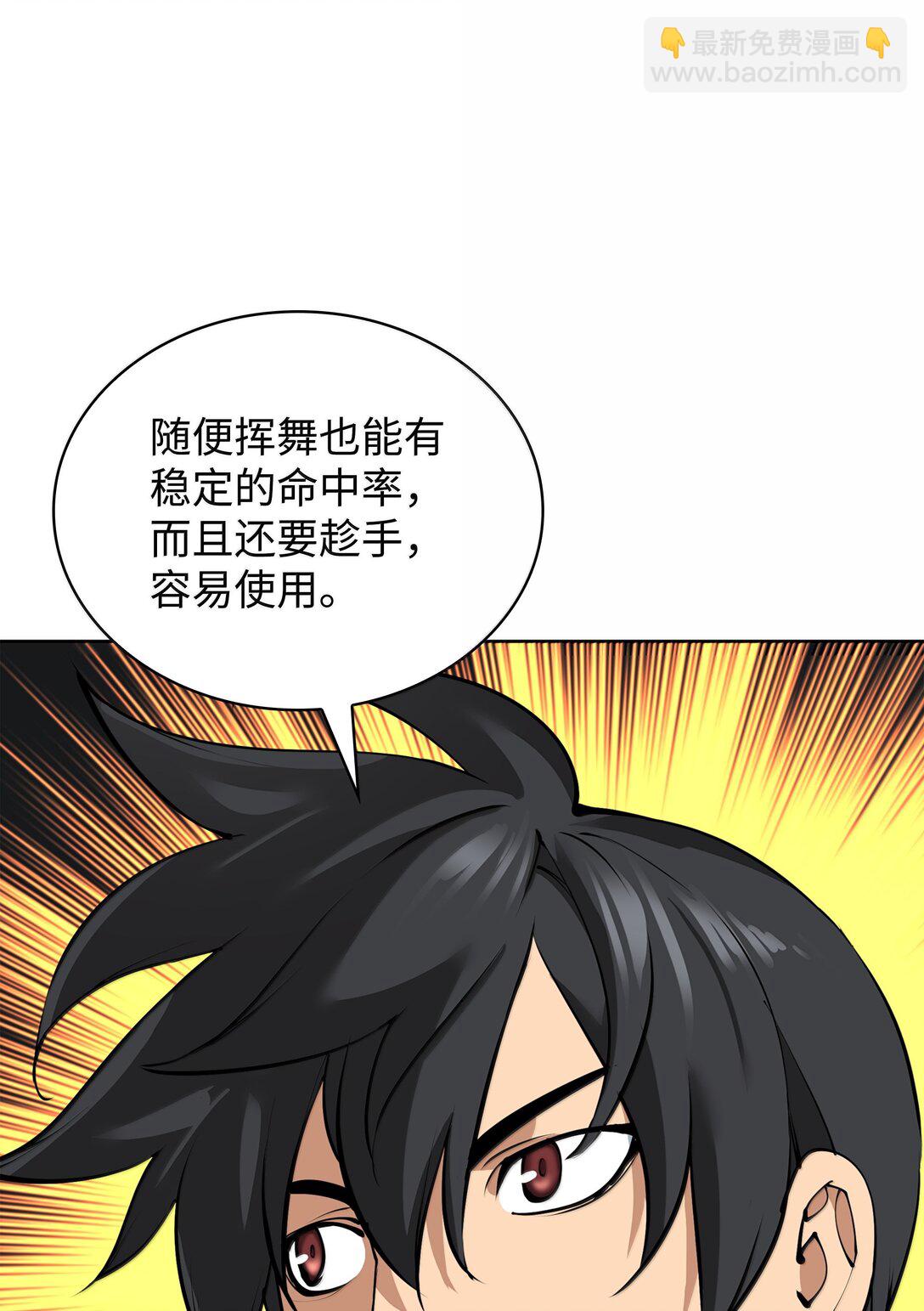239 破坏(1/3)-第240话