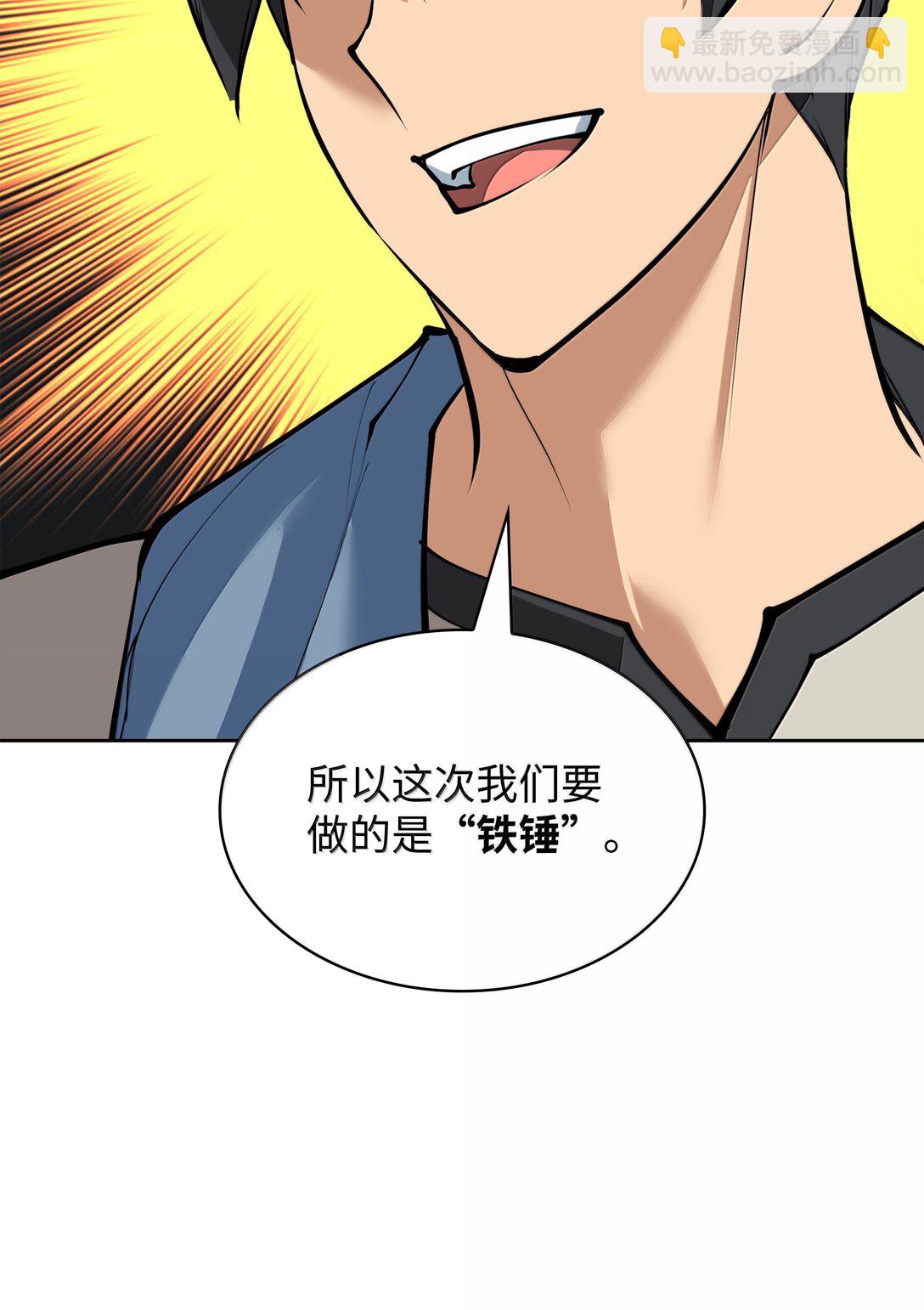 239 破坏(1/3)-第240话