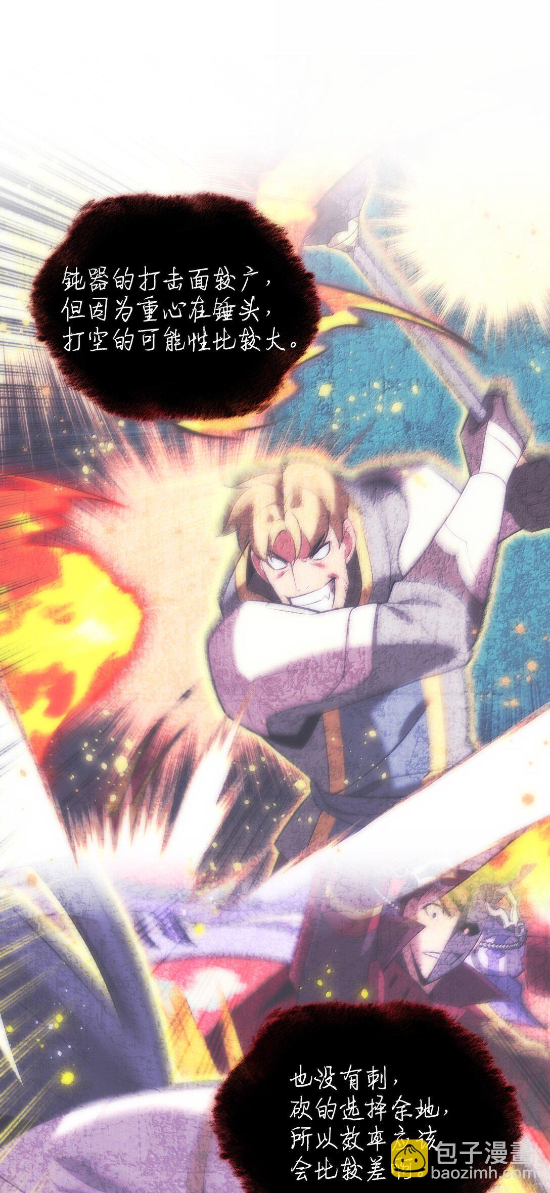 239 破坏(1/3)-第240话