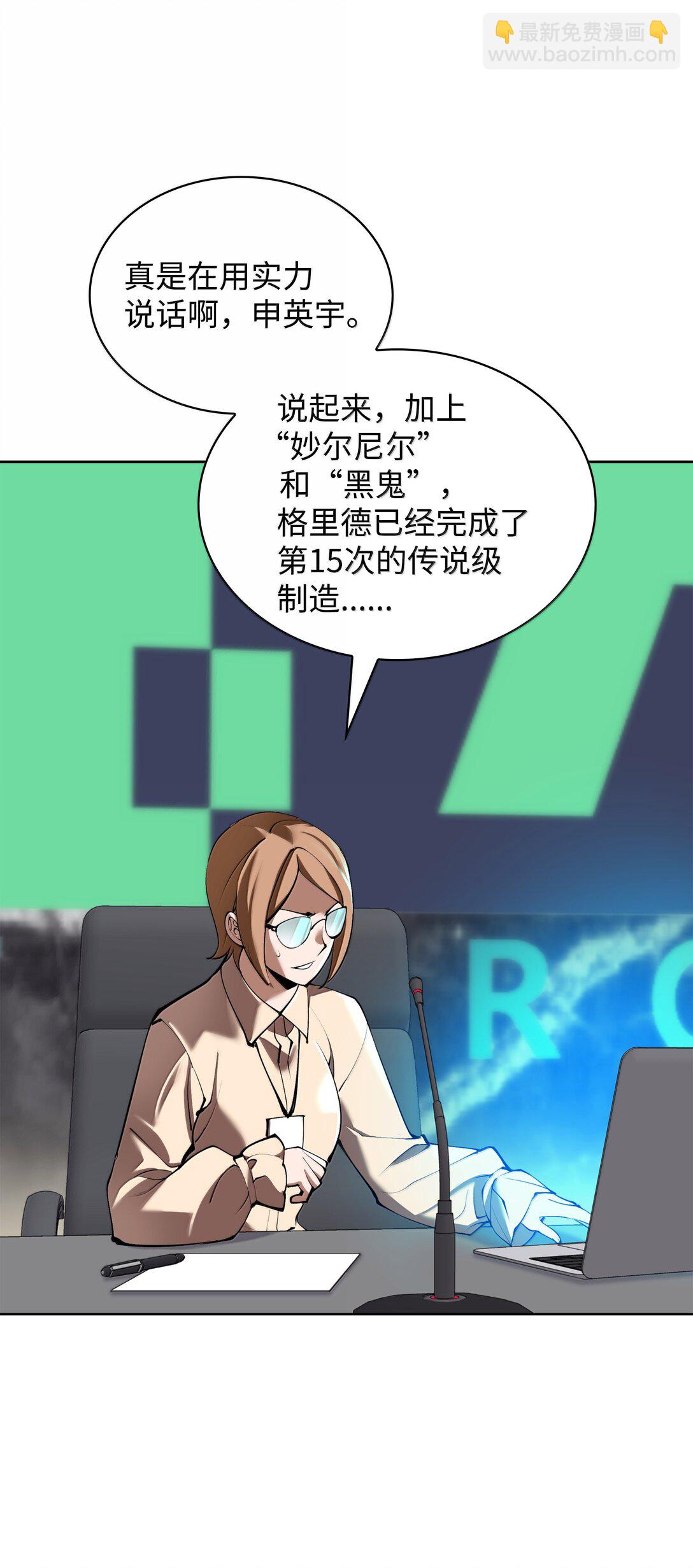 241 竞相追逐(1/3)-第242话