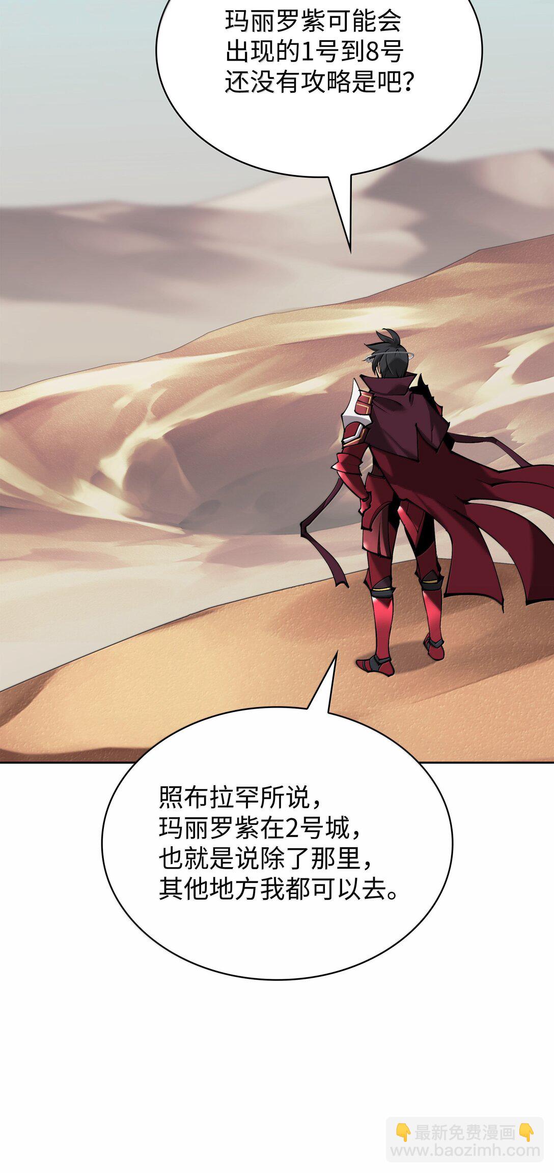 241 竞相追逐(1/3)-第242话