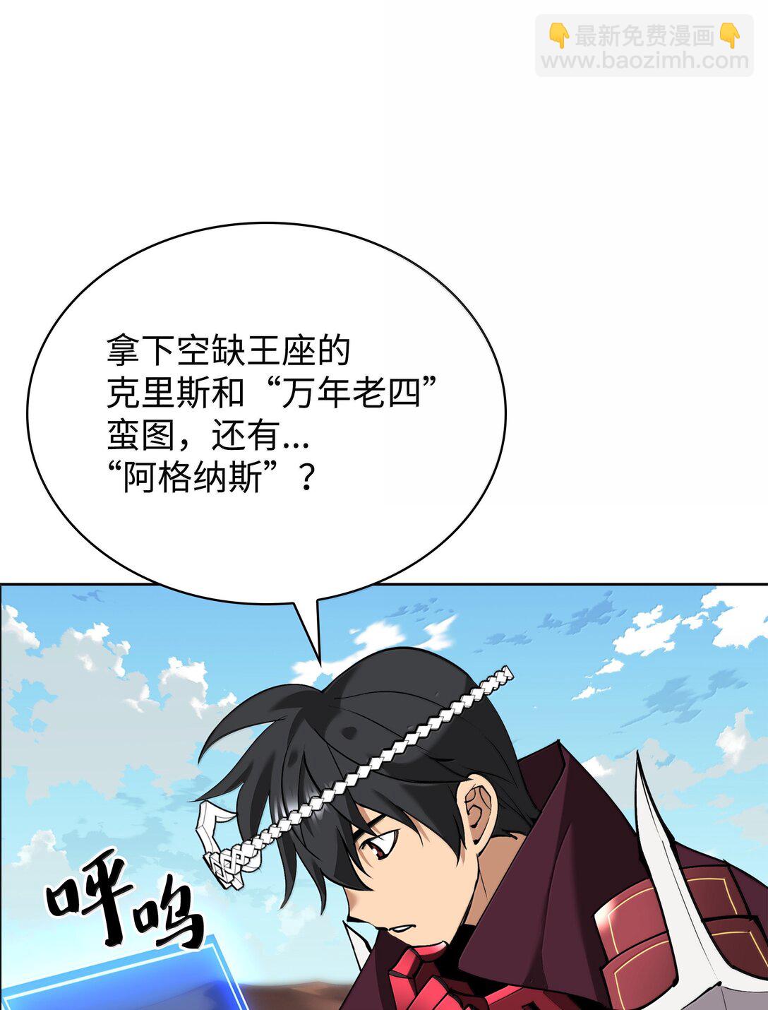 241 竞相追逐(1/3)-第242话