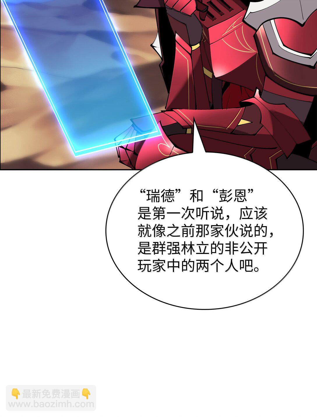 241 竞相追逐(1/3)-第242话