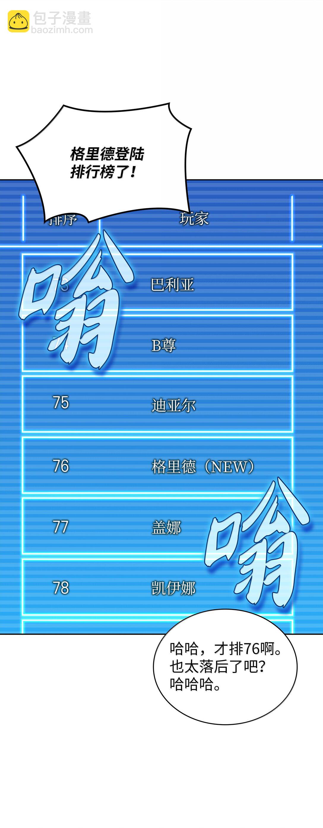 241 竞相追逐(1/3)-第242话