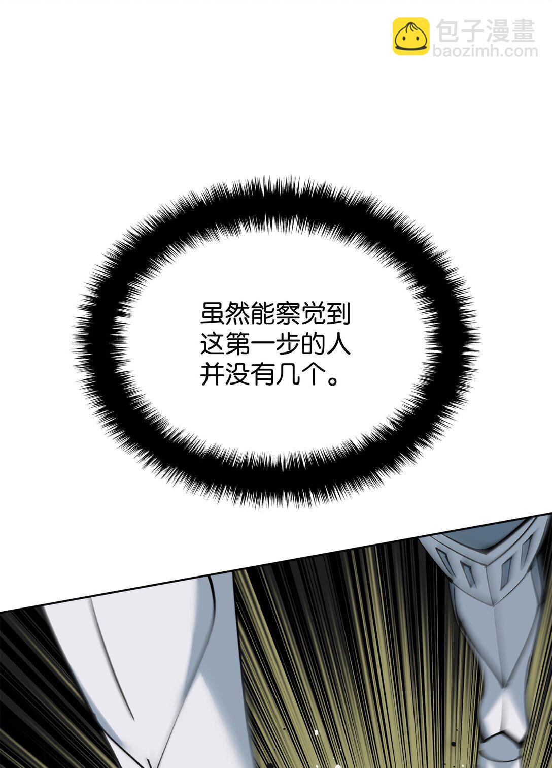241 竞相追逐(1/3)-第242话