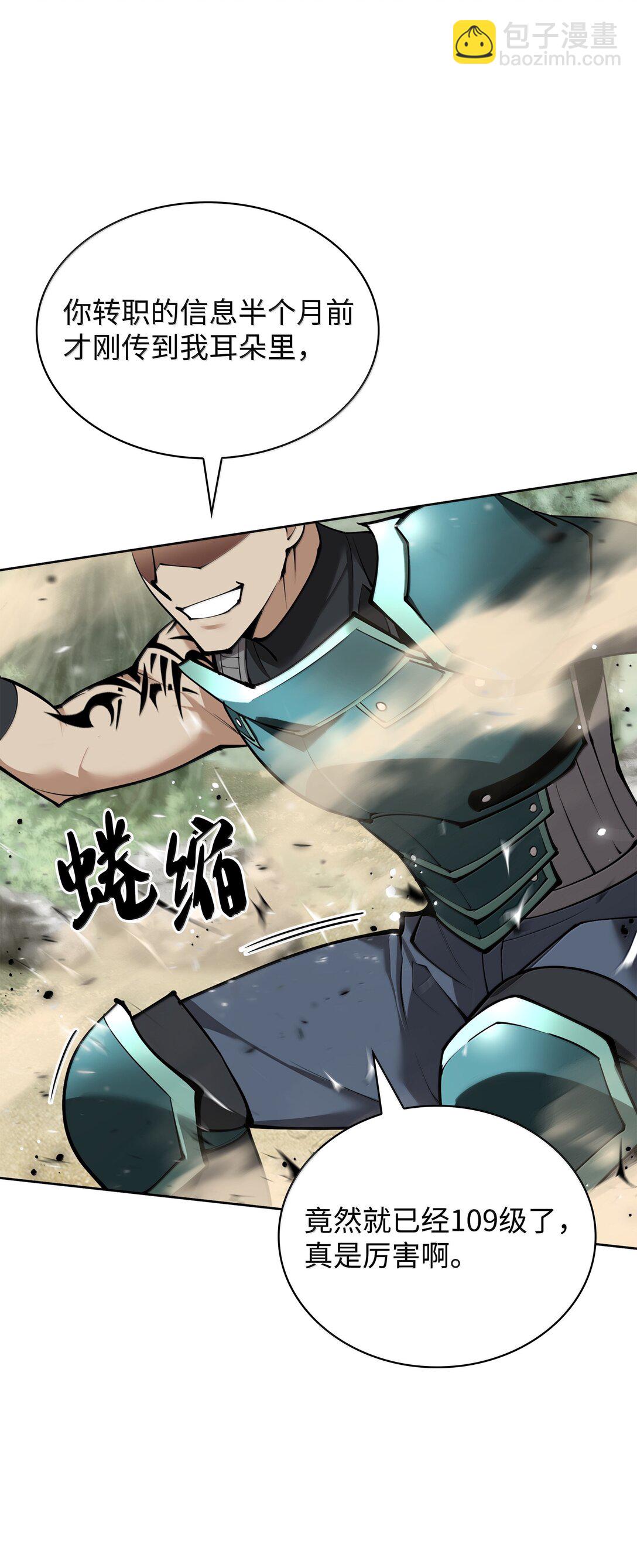 241 竞相追逐(1/3)-第242话