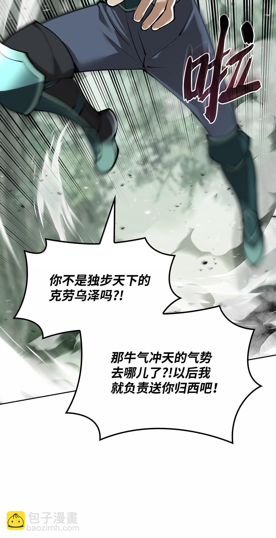 241 竞相追逐(1/3)-第242话