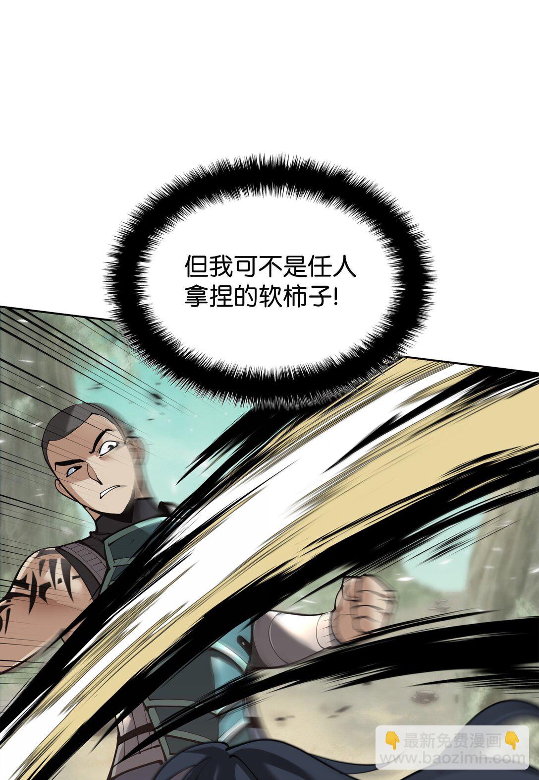 241 竞相追逐(1/3)-第242话