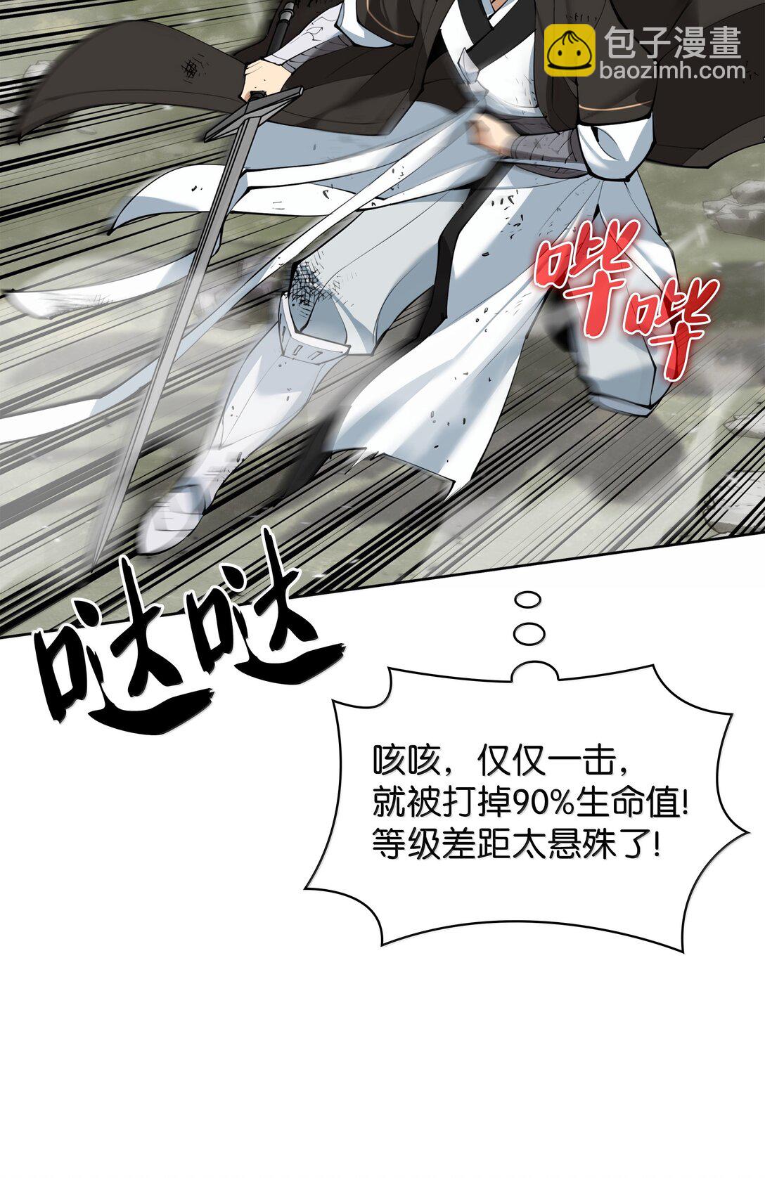 241 竞相追逐(1/3)-第242话