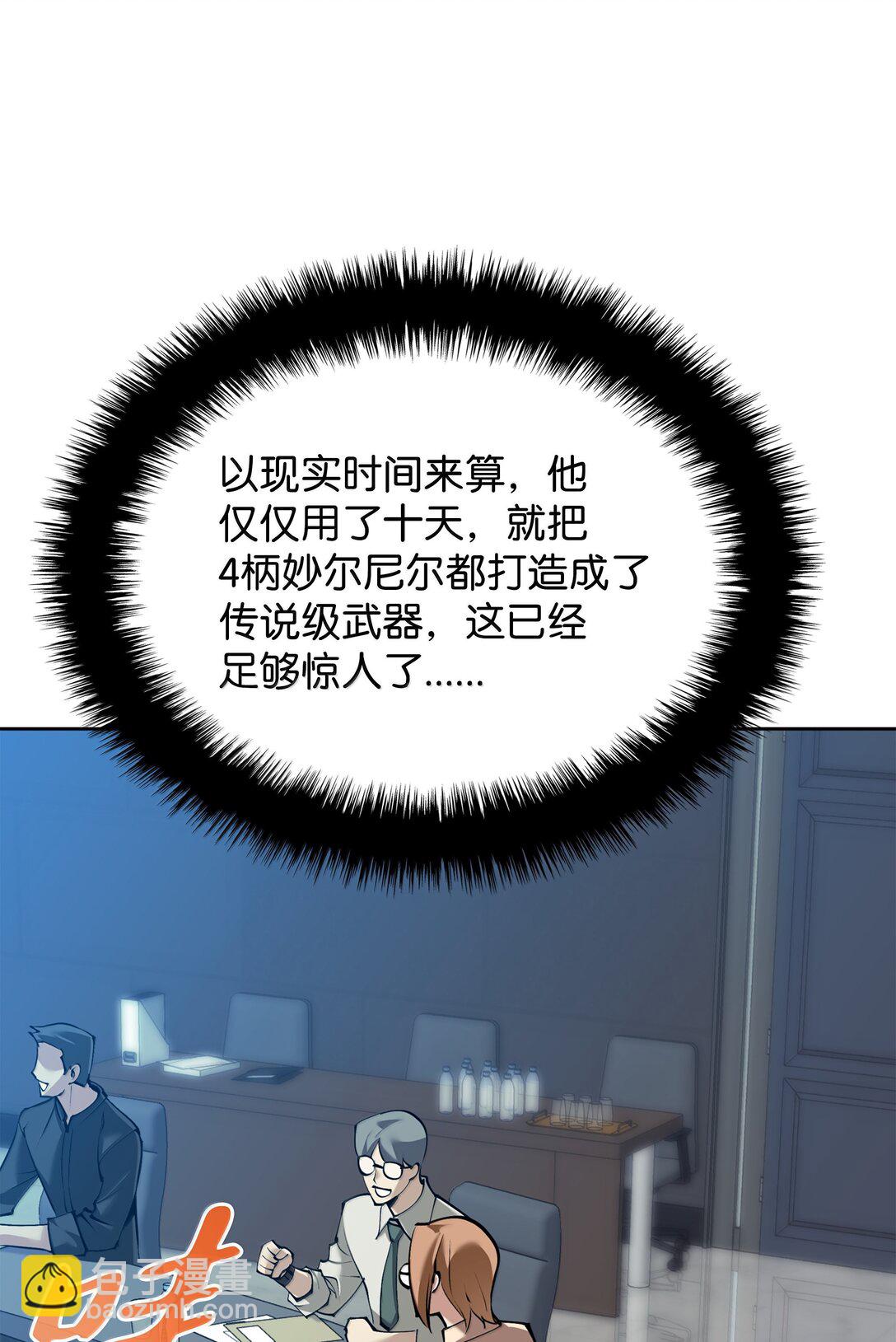 241 竞相追逐(1/3)-第242话