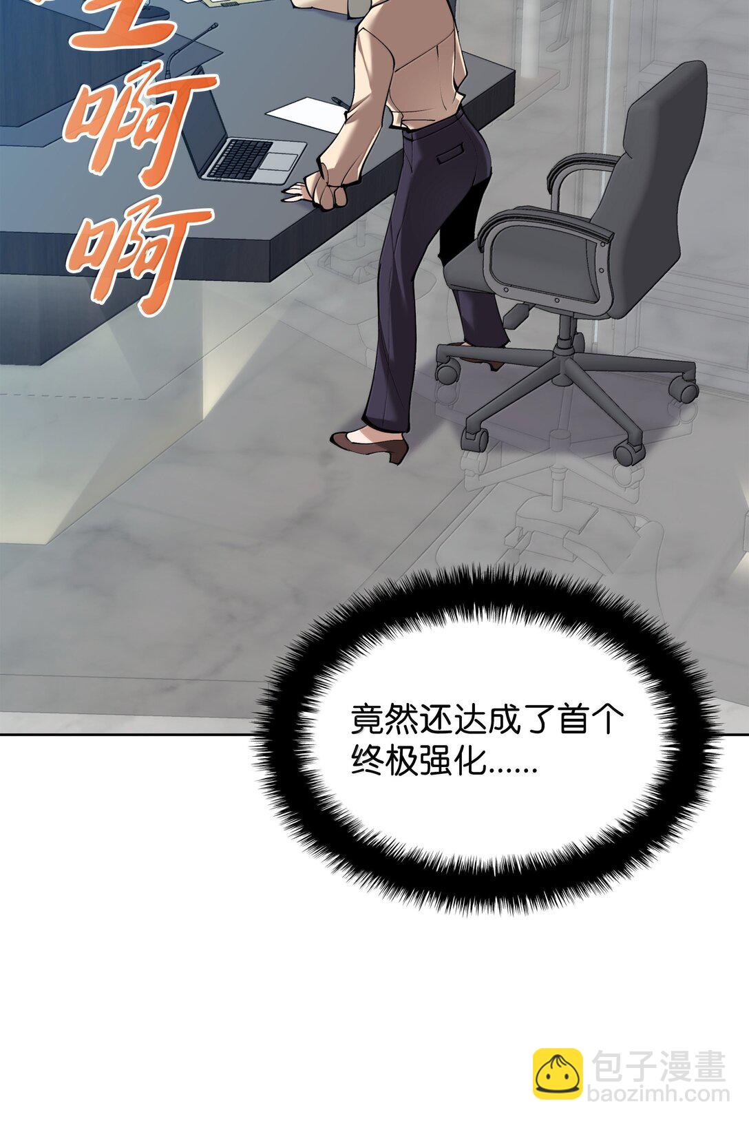 241 竞相追逐(1/3)-第242话