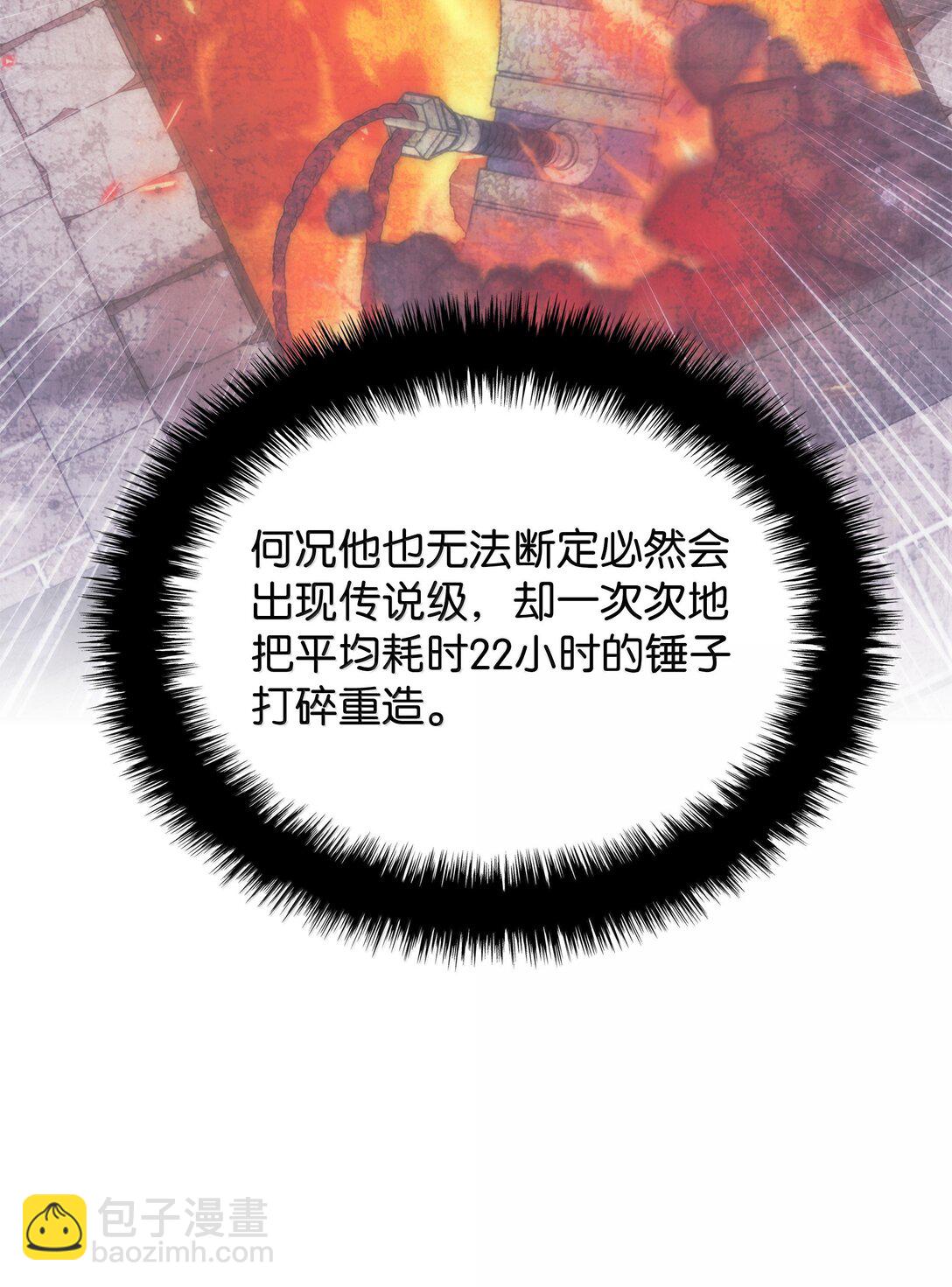 241 竞相追逐(1/3)-第242话