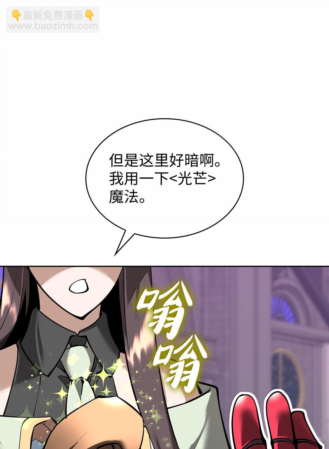 243 圣女的力量(1/3)-第244话
