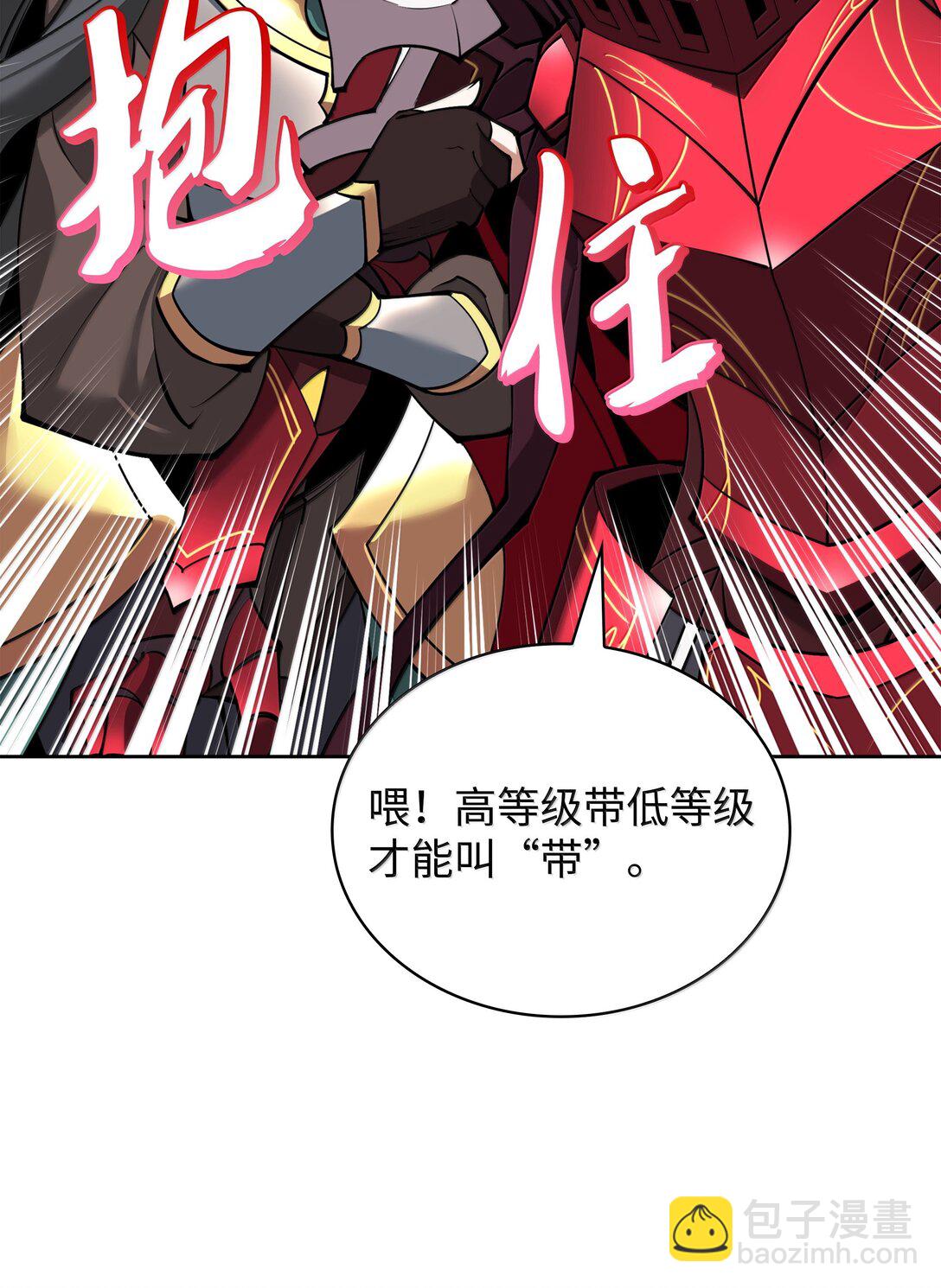 243 圣女的力量(1/3)-第244话