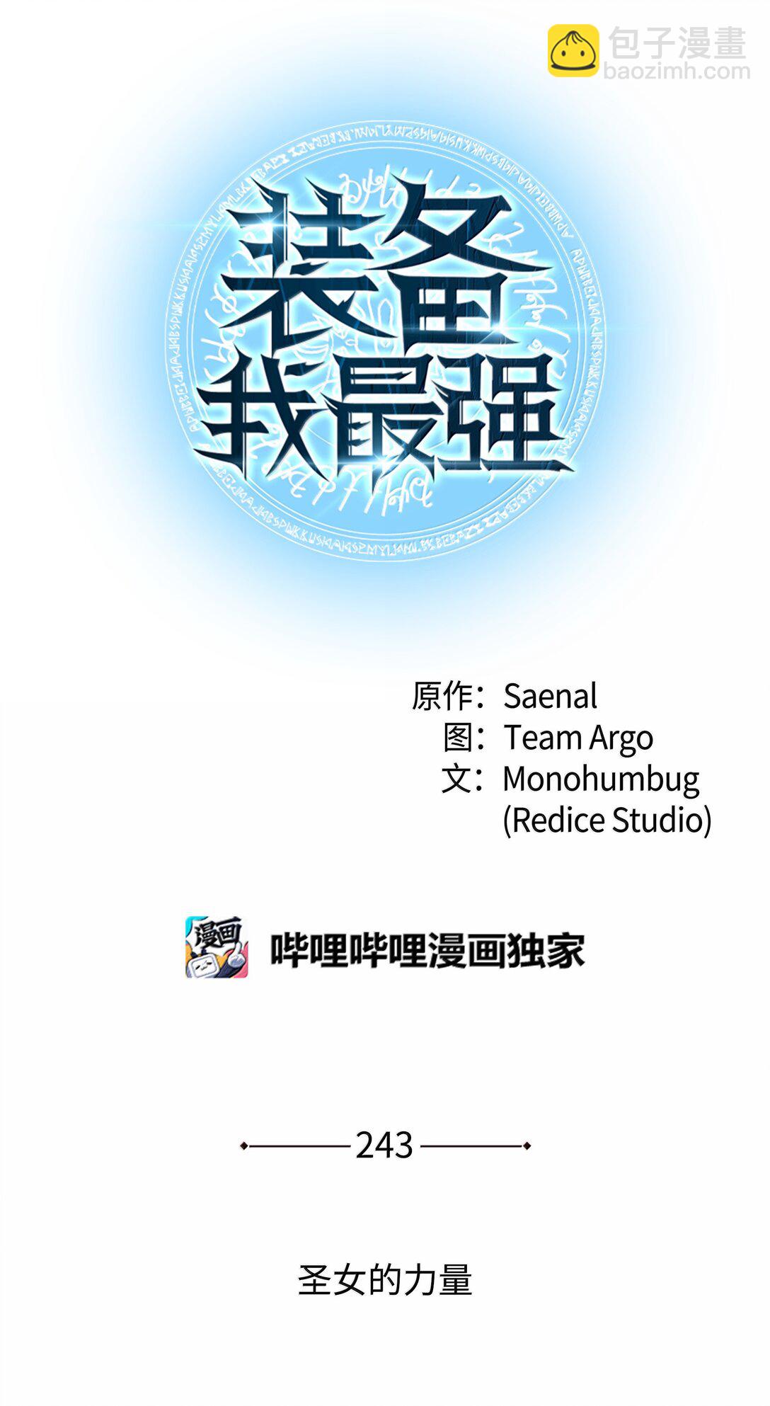243 圣女的力量(1/3)-第244话