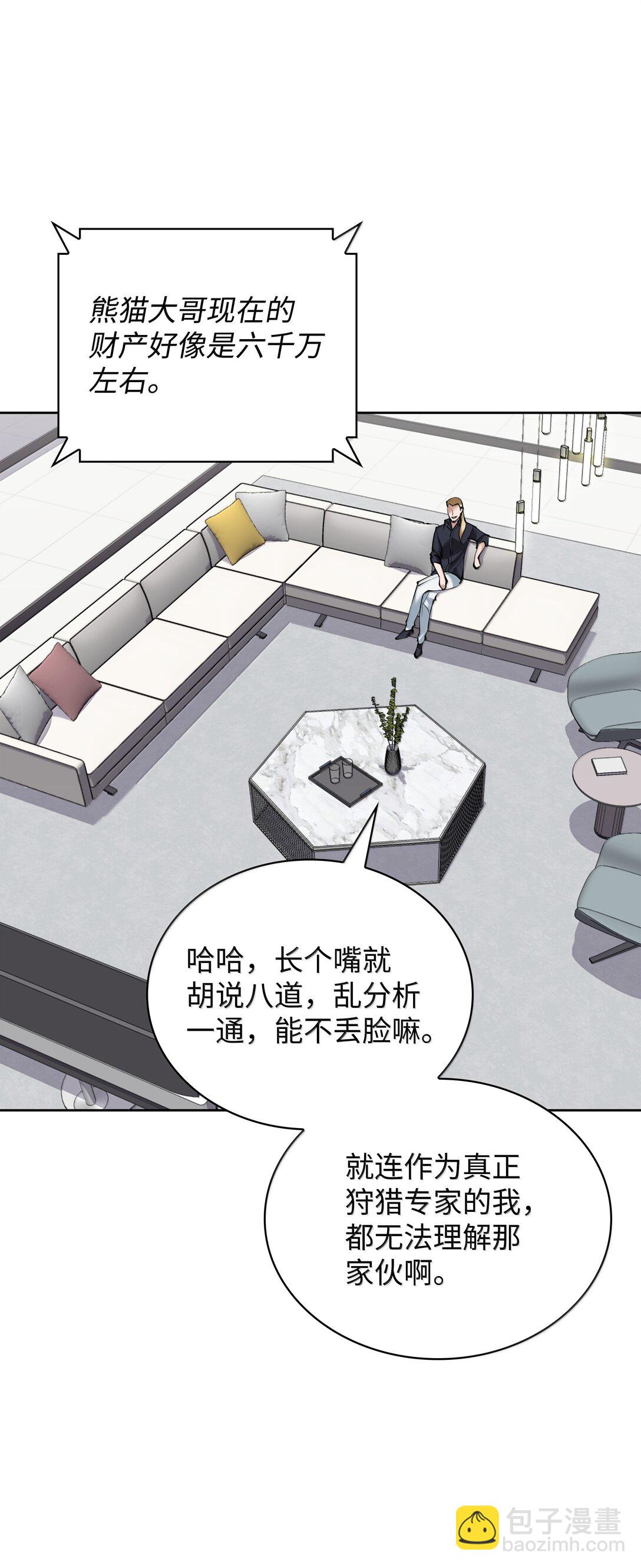 243 圣女的力量(1/3)-第244话