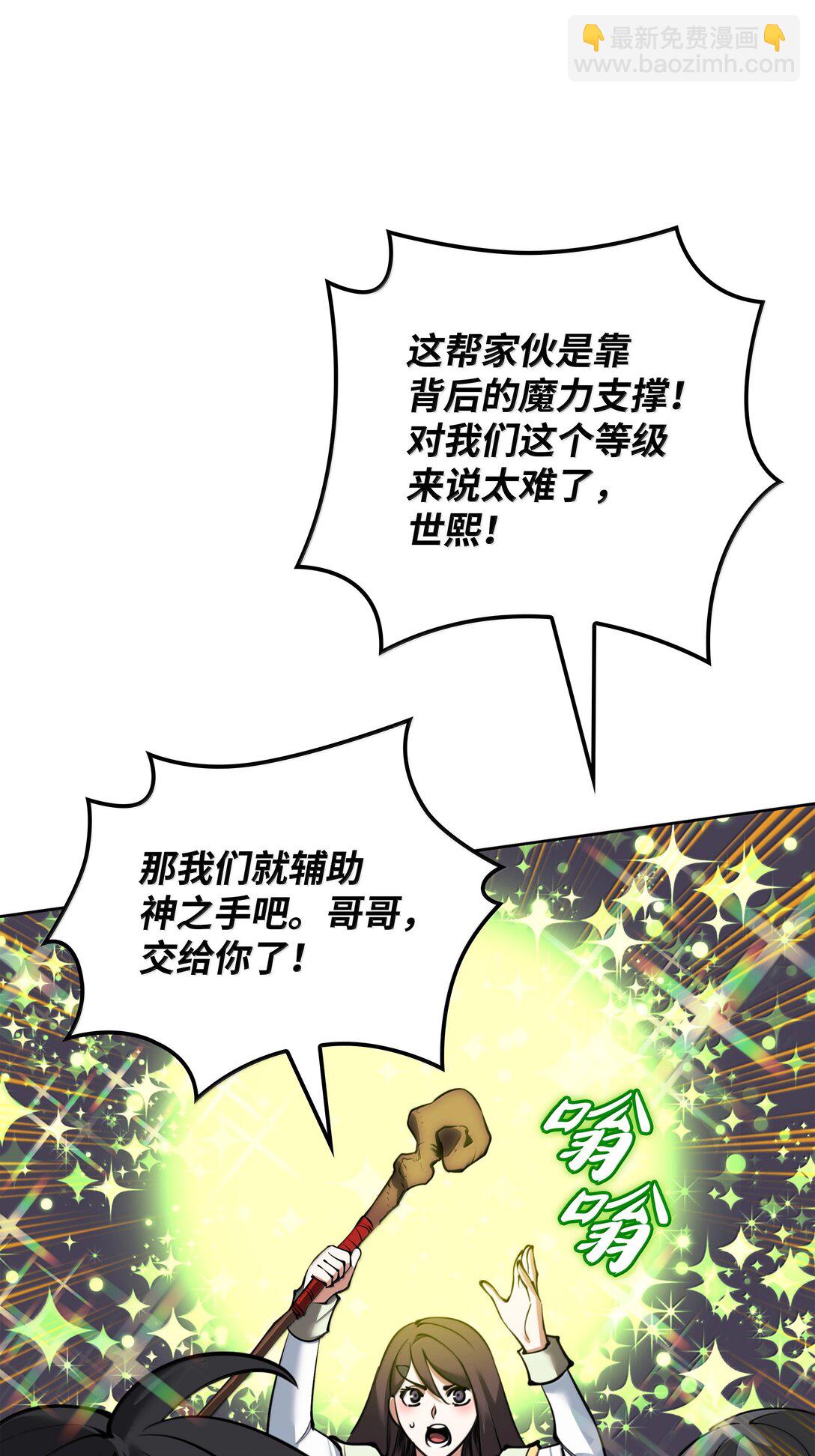 245 1级骷髅(1/3)-第246话
